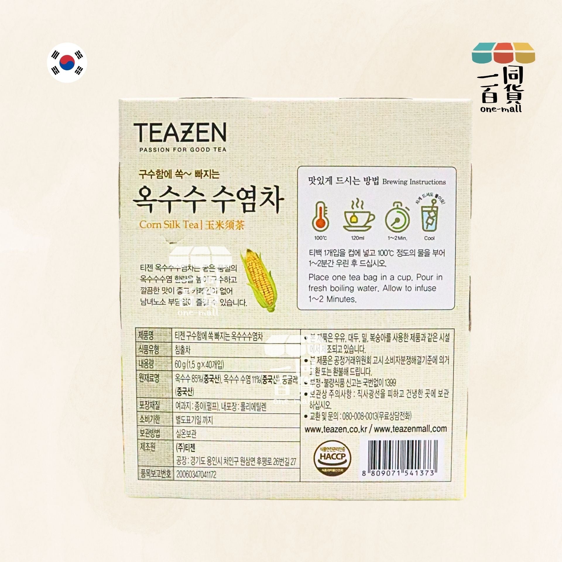 TEAZEN | [小盒] 去濕茶 去水腫祛濕 粟米鬚茶 40包(平行進口) D1-2