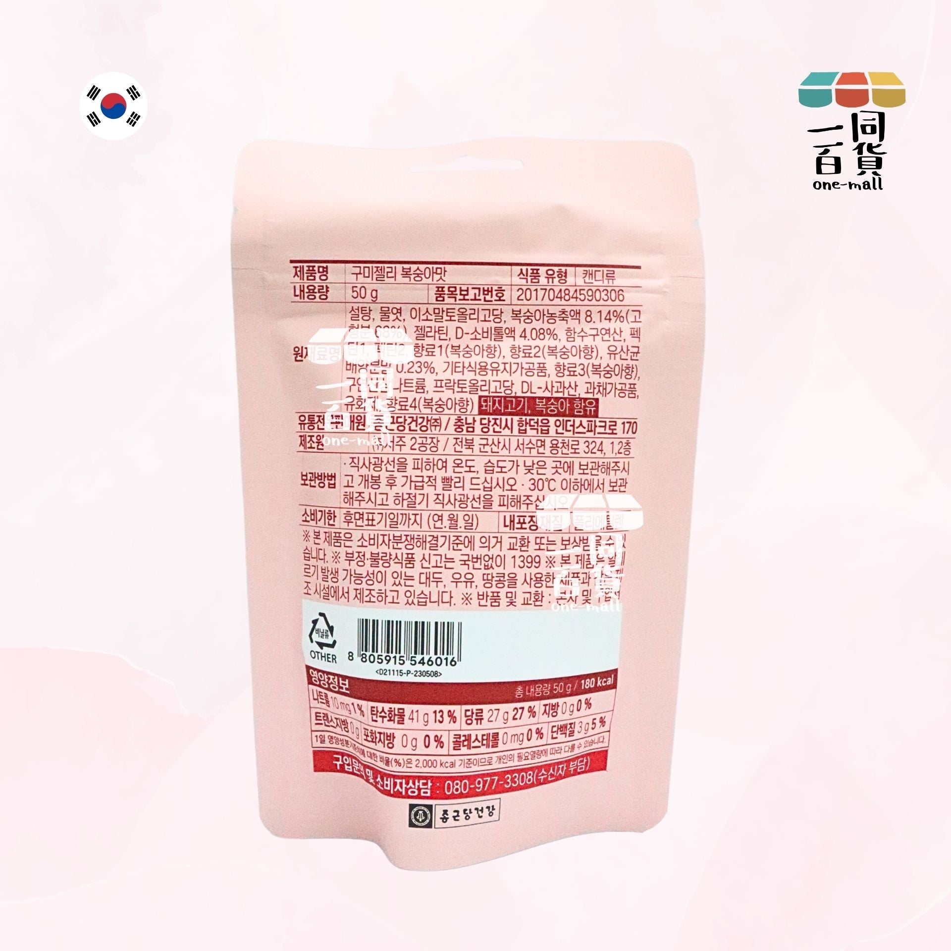 Lacto-Fit | 韓國 Lacto-Fit 乳酸菌水蜜桃夾心軟糖 50g (平行進口) M3-1 expiry:14/12/25