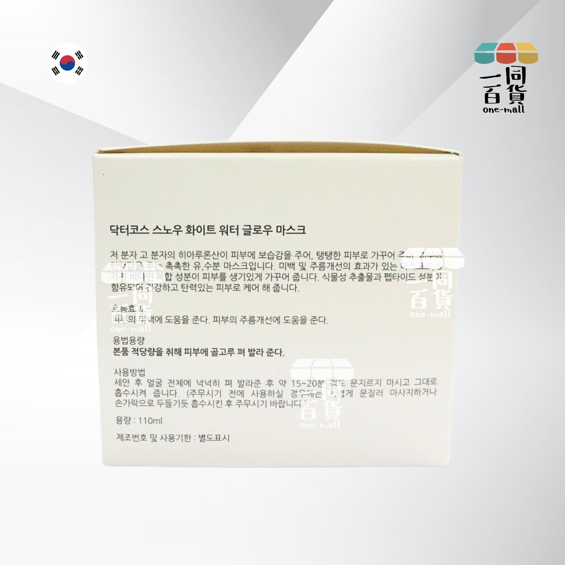 doctorcos | 第三代水光白雪爆水霜110ml (平行進口) A625