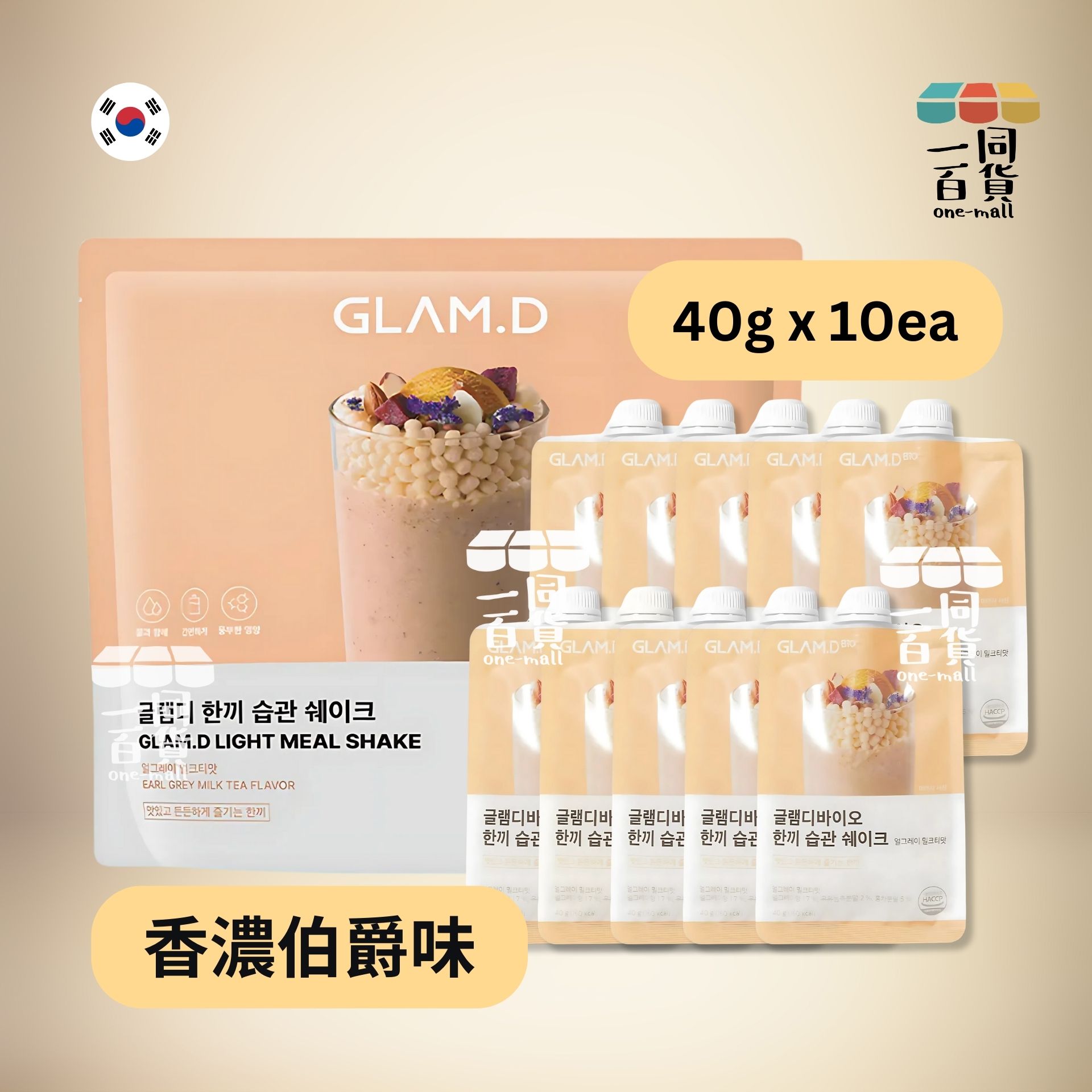 GLAM.D | 魅力代餐奶昔 (香濃伯爵味) 40g x 10ea (大包裝) [包裝隨機發貨] (平行進口)