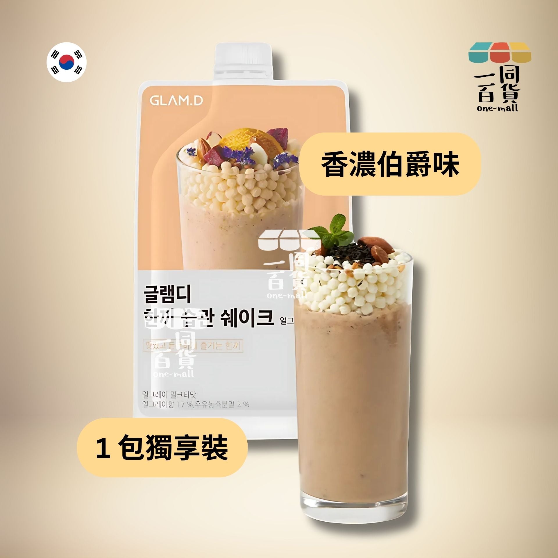 GLAM.D | [1包] 魅力代餐奶昔 (香濃伯爵味) 40g (平行進口)