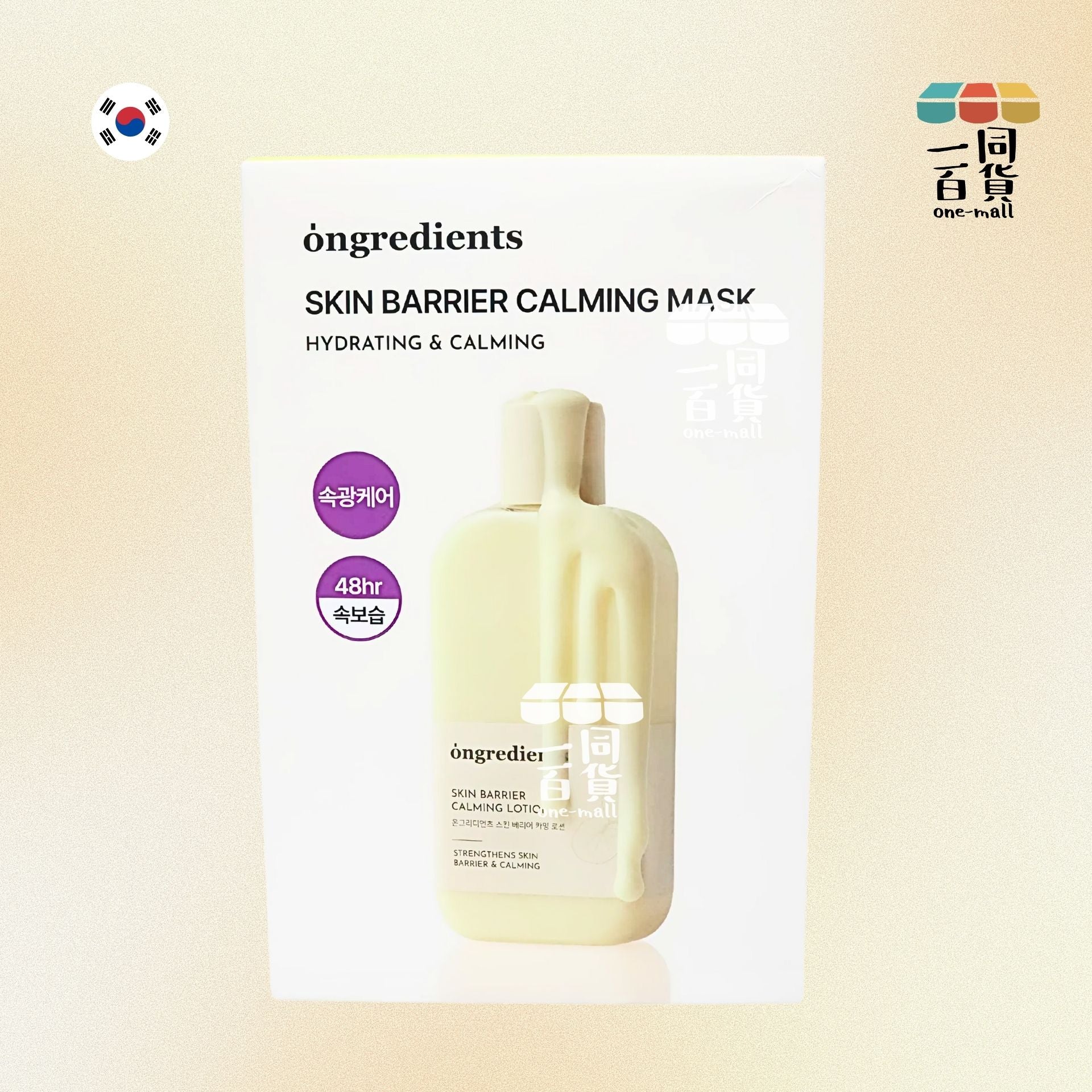 ongredients | 肌膚屏障舒緩面膜 1盒12片 (平行進口) M3-2