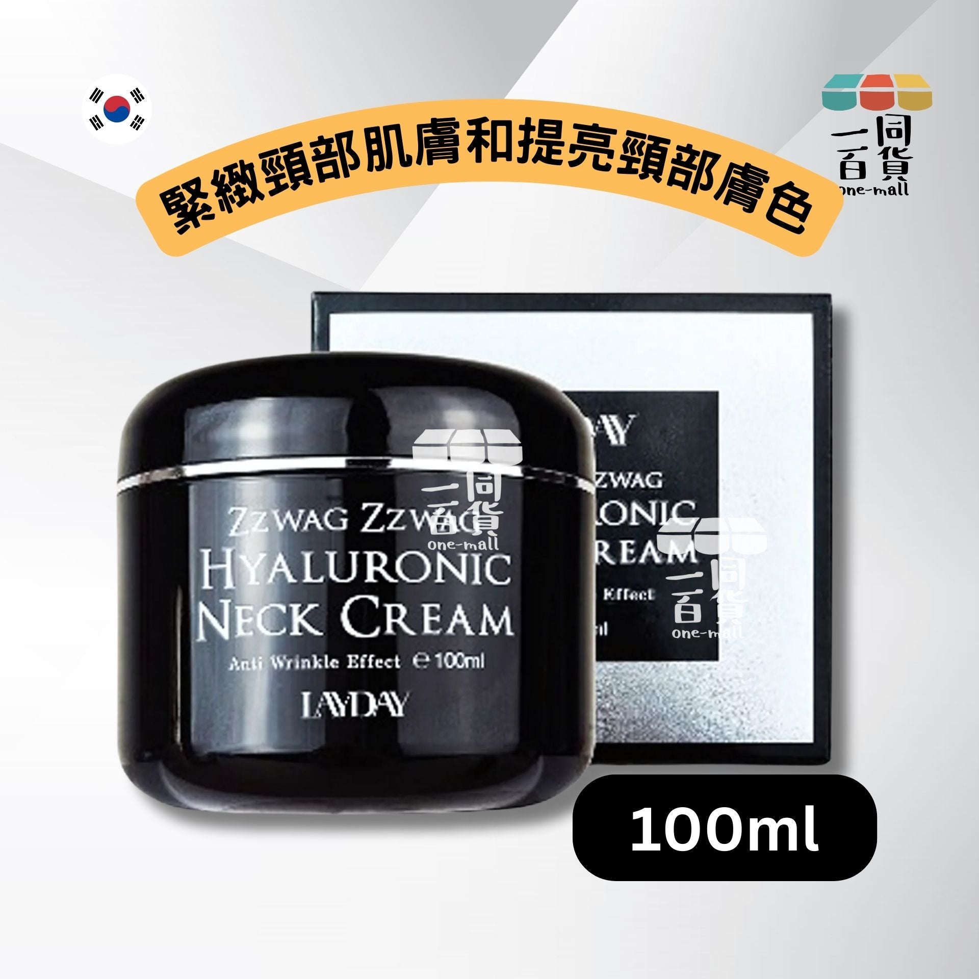 LAYDAY | LAYDAY 玻尿酸抗皺頸霜 100ml [銀盒](平行進口) D336