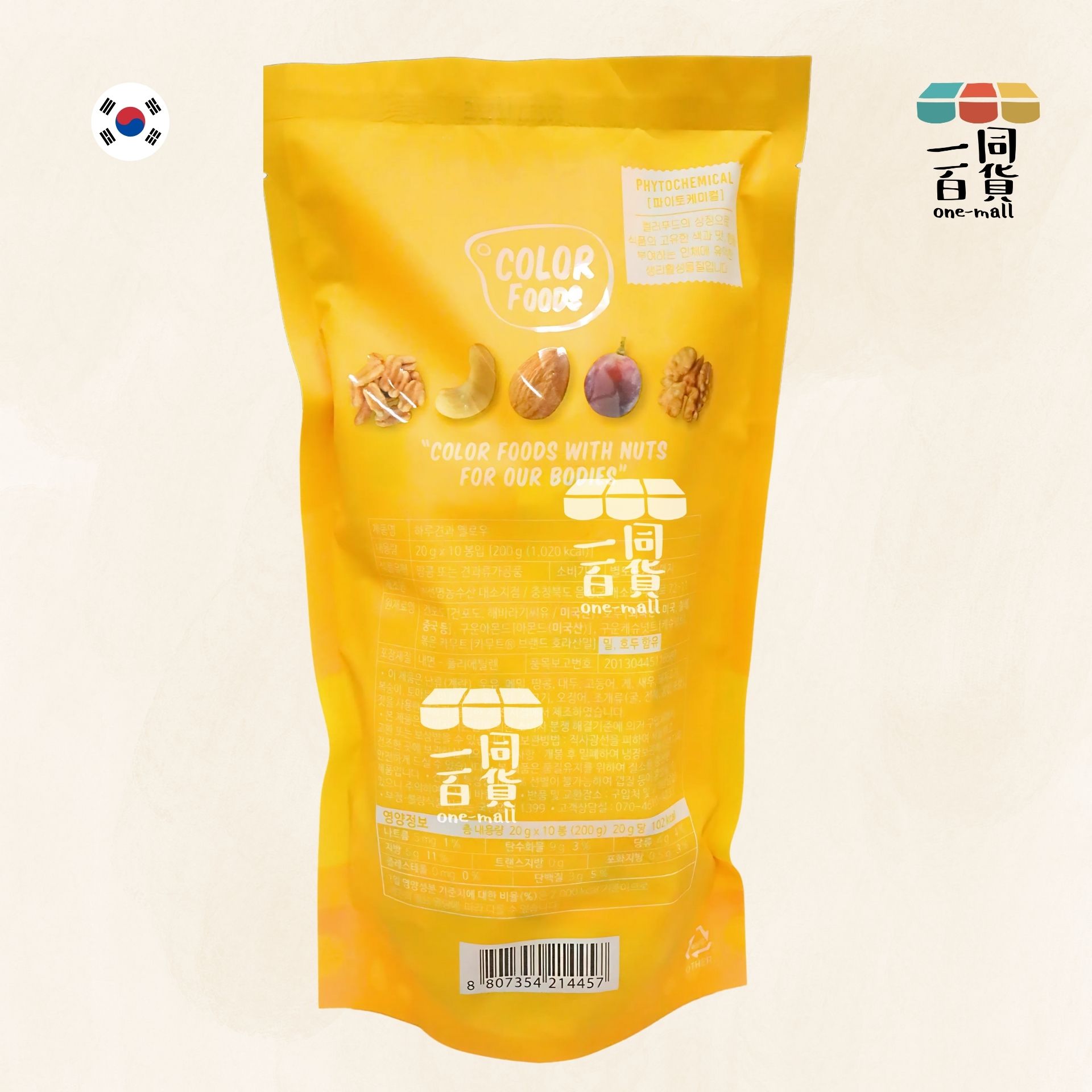 Sunnuts | 日常堅果雜錦包 (黃色) 20g x 10包 [新舊包裝隨機] (平行進口) F7-2