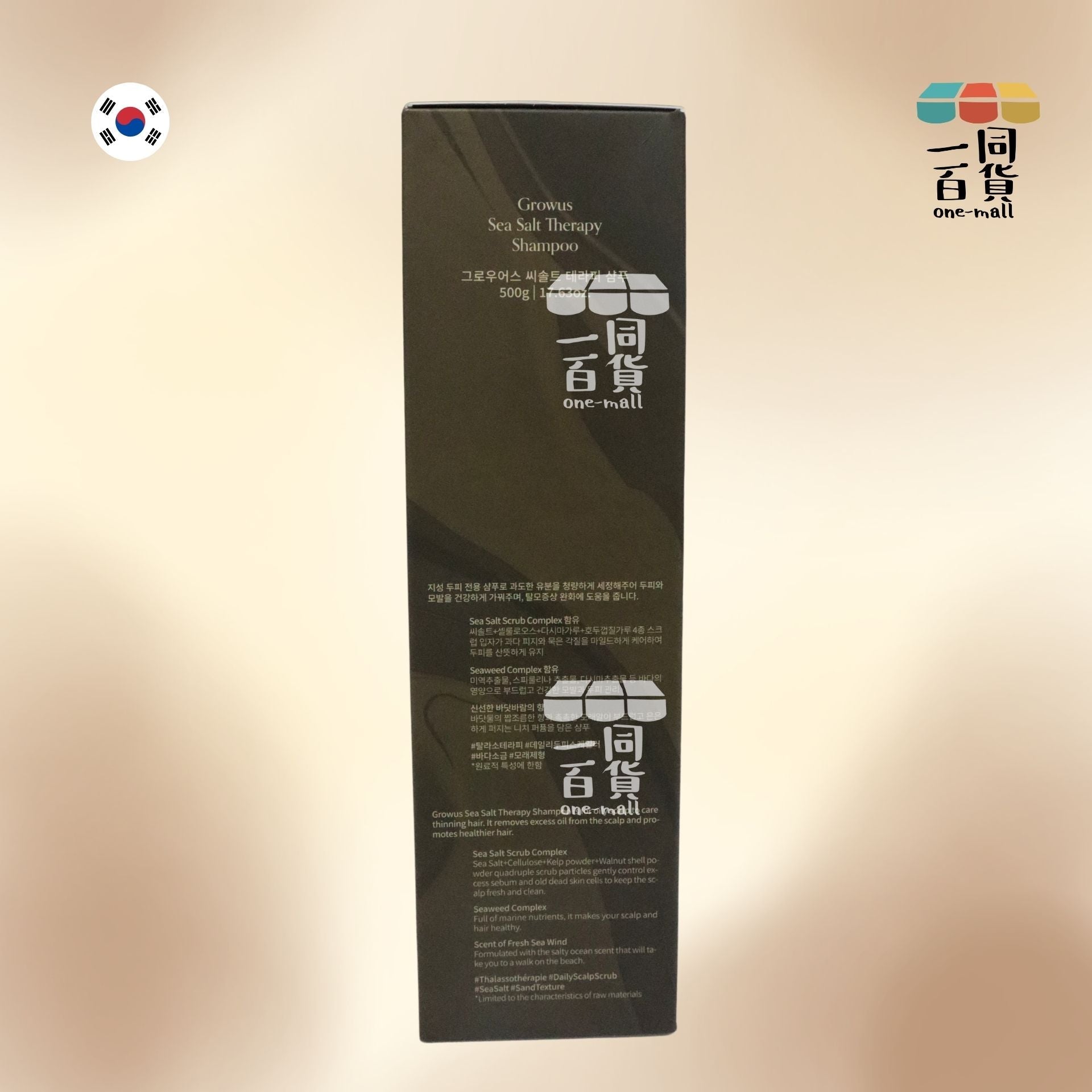 GROWUS | 海鹽磨砂洗髮水 500g [啡盒][包裝隨機](平行進口) D1-1