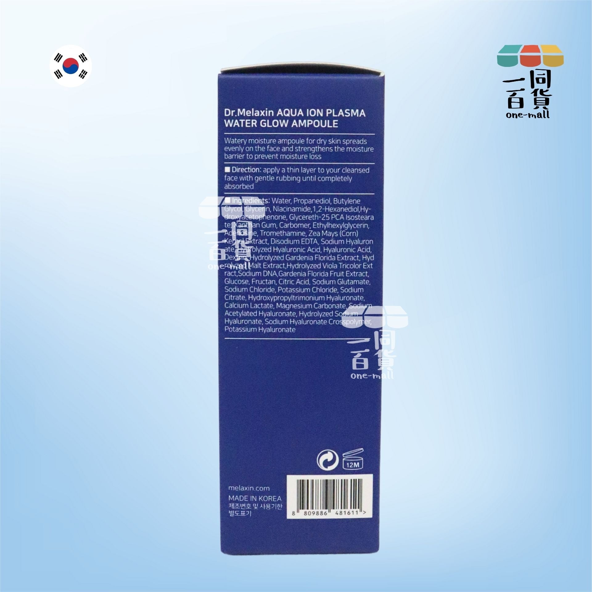 Dr.Melaxin | Aqua 水離子水凝提亮持久保濕精華 50ml (平行進口) K3-1