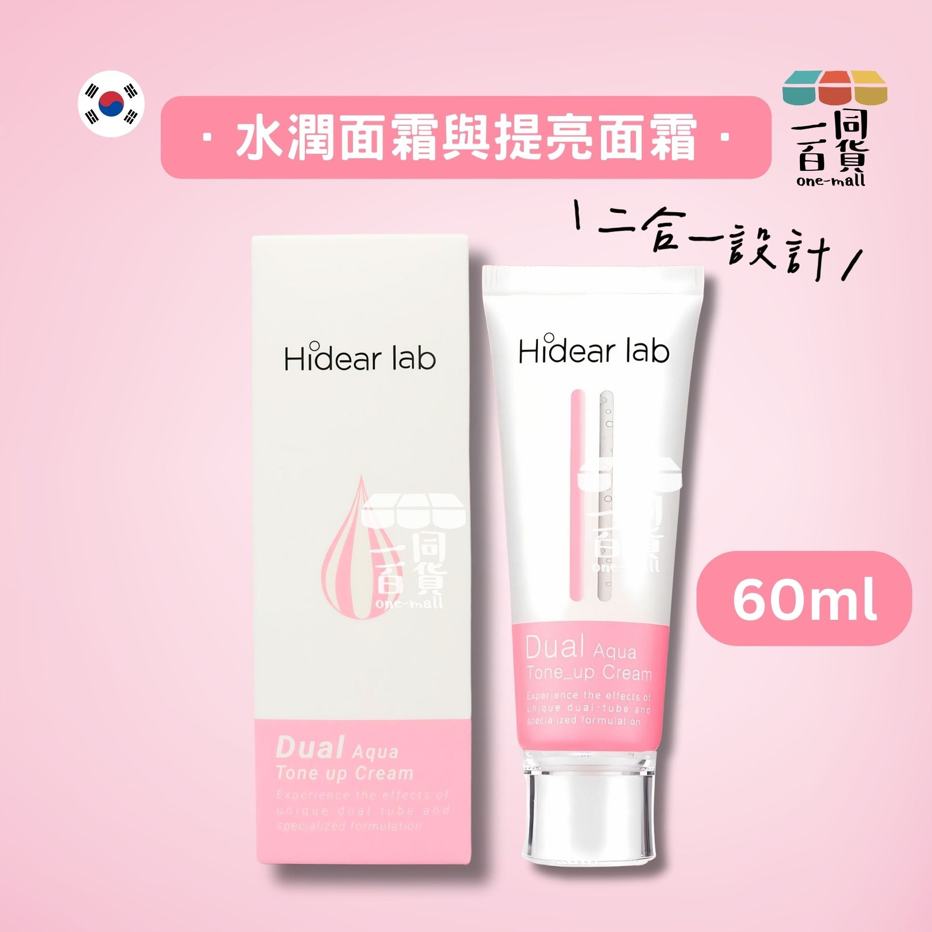 Hidear Lab | 水份提亮乳液 60ml (平行進口) F1-6