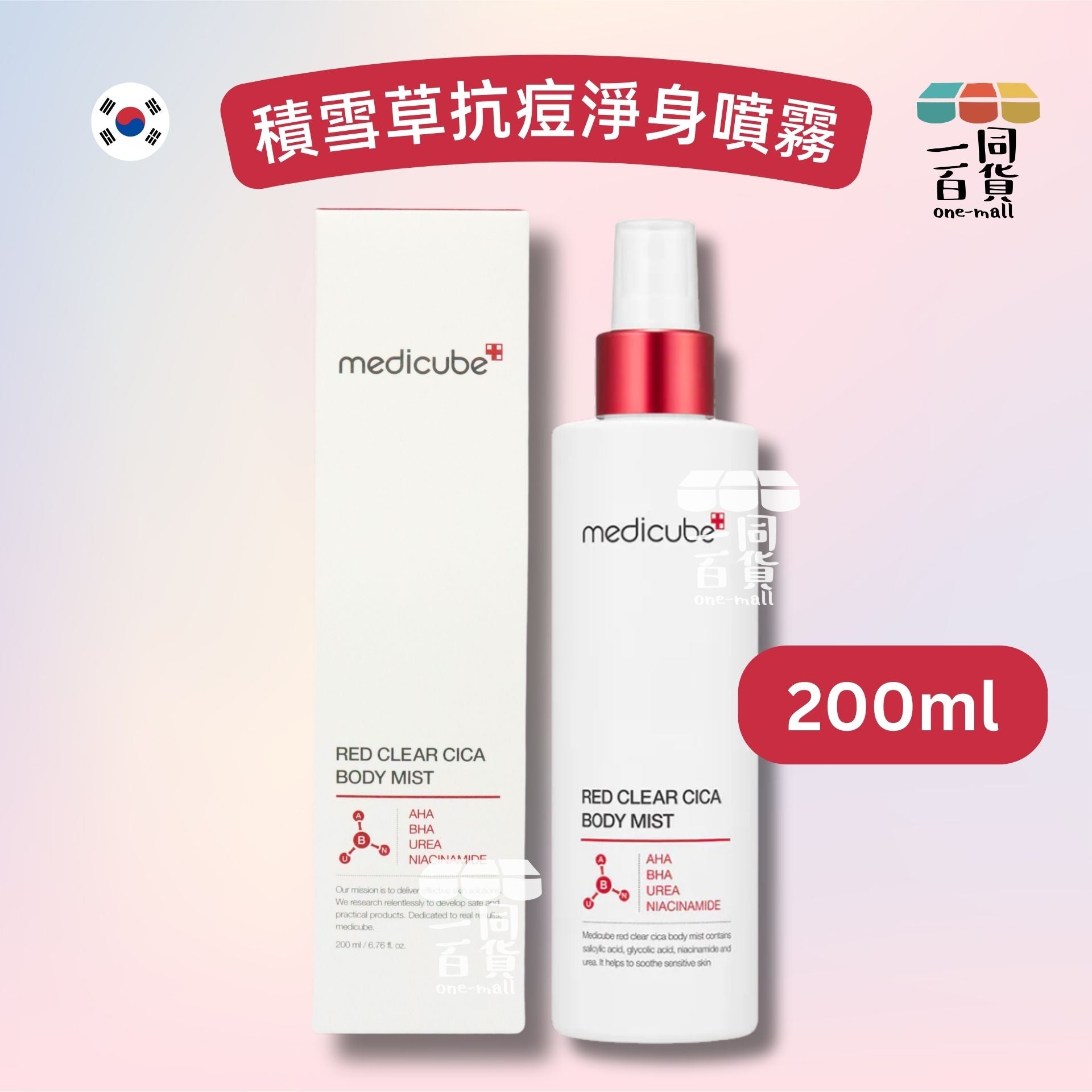 Medicube | RED積雪草抗痘淨身噴霧 200ml [包裝隨機](平行進口) F2-6