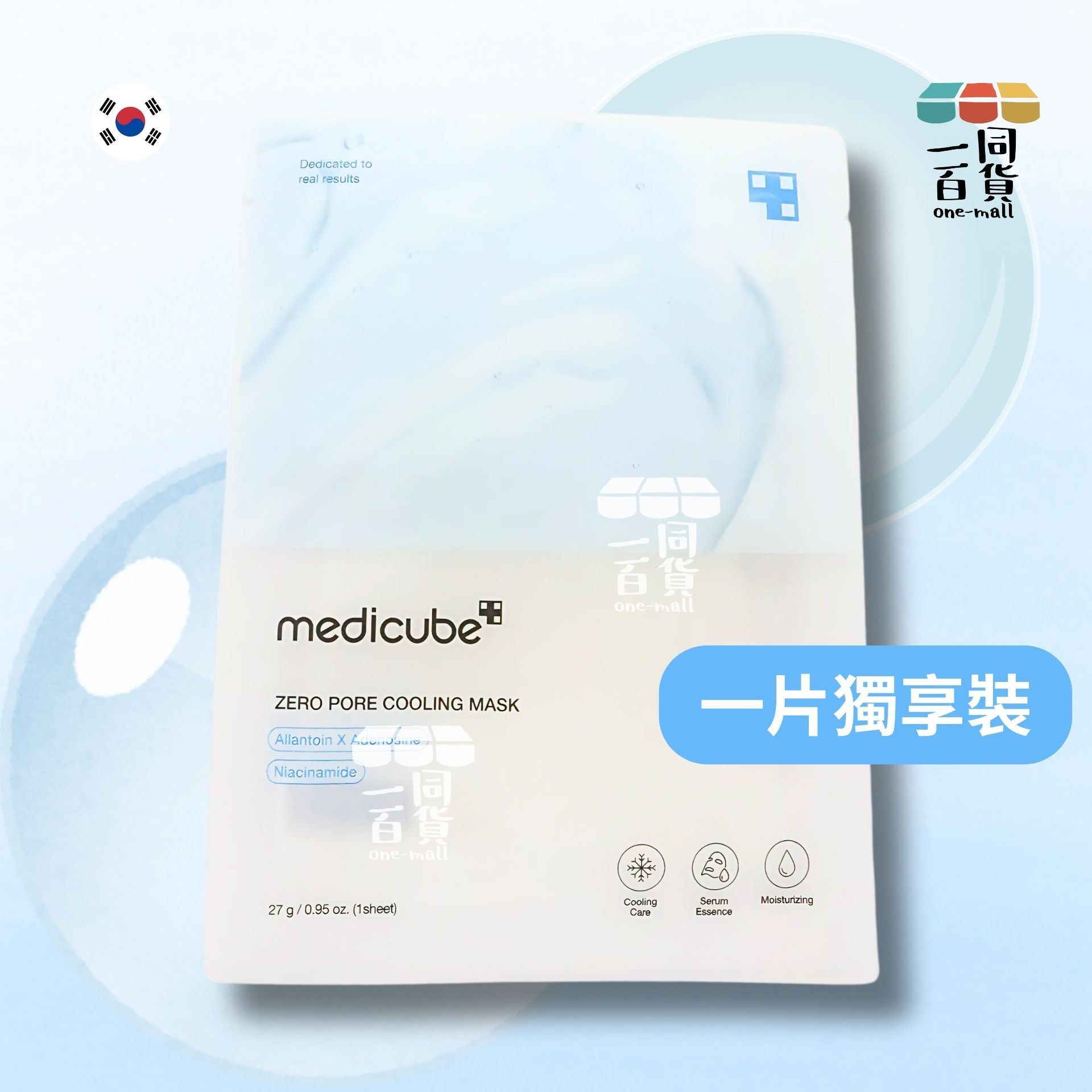 Medicube | [1片] ZERO毛孔淨化冰感面膜 1片 [包裝隨機](平行進口) A341