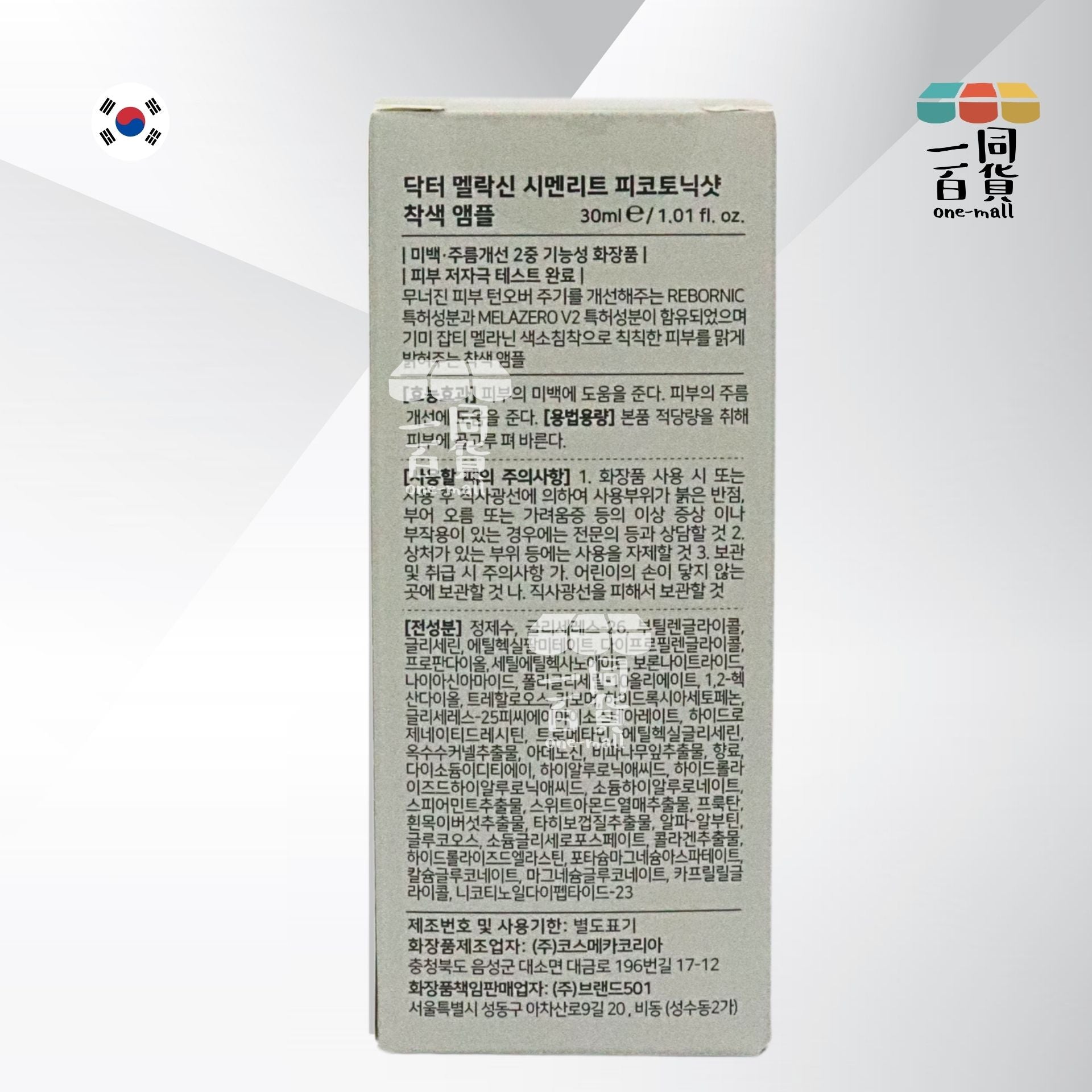 Dr.Melaxin | Cemenrete 鈣因子皮秒煥膚精華 30ml [灰盒] (平行進口) M1-1