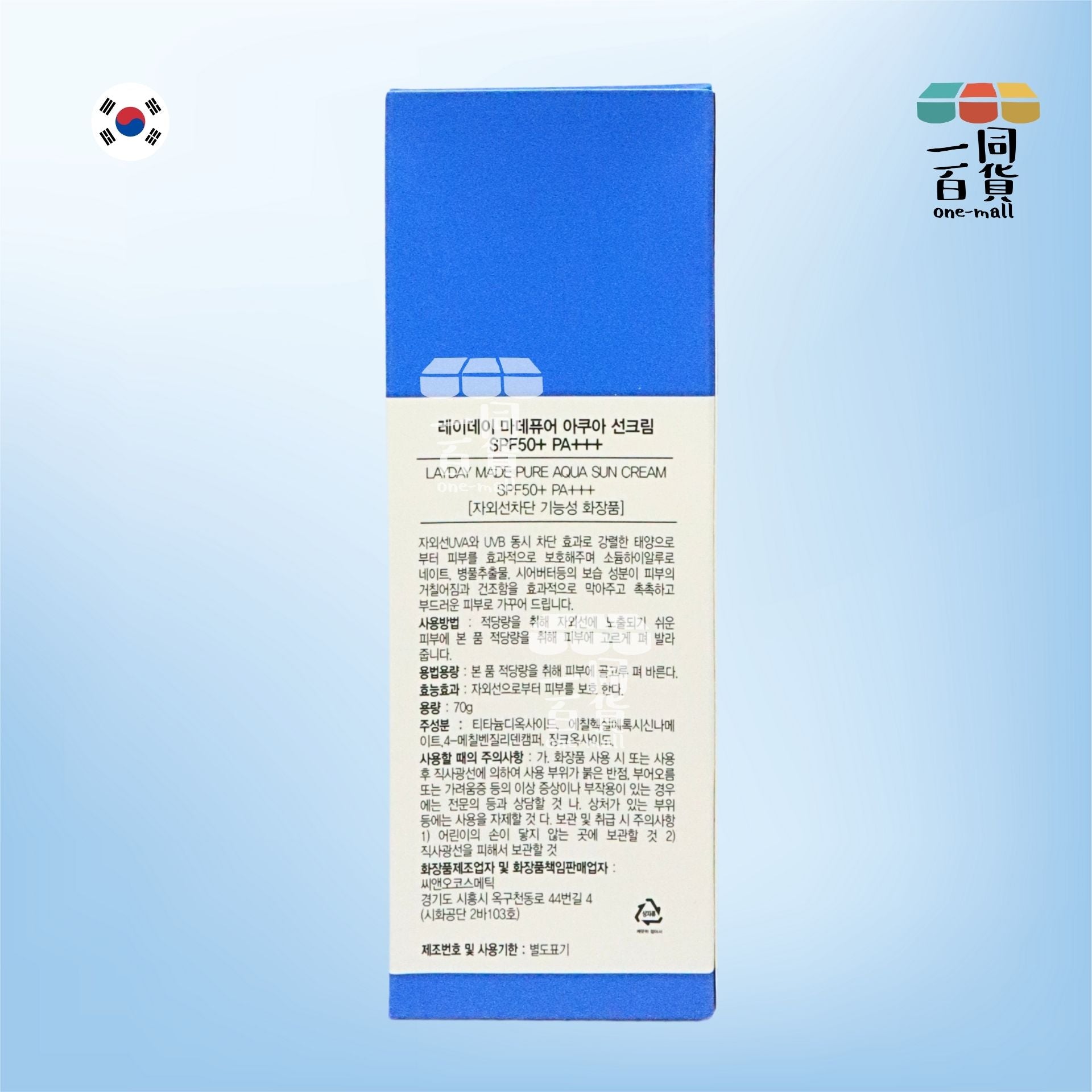 LAYDAY | LAYDAY MADE PURE 萬用小藍管積雪草修復防曬霜 70g (平行進口) A343