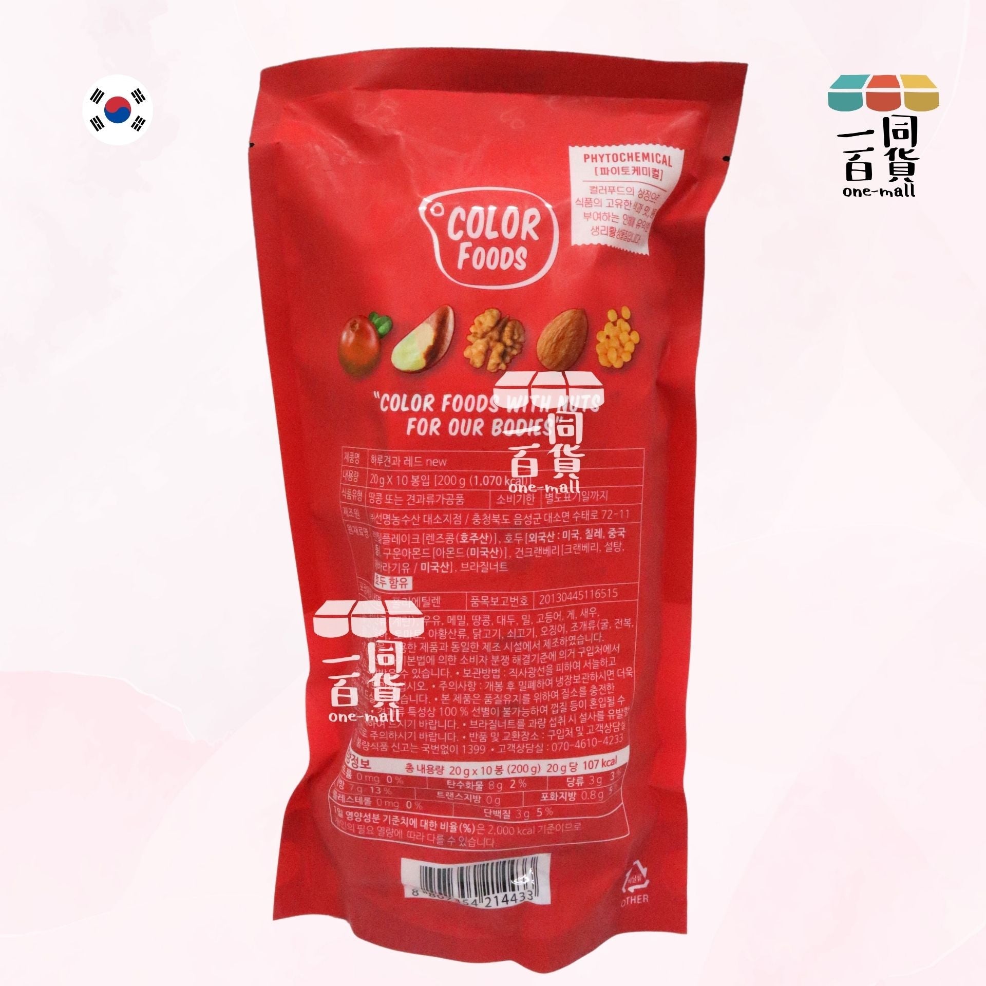 Sunnuts | 日常堅果雜錦包 (紅色) 20g x 10包 [新舊包裝隨機] (平行進口)