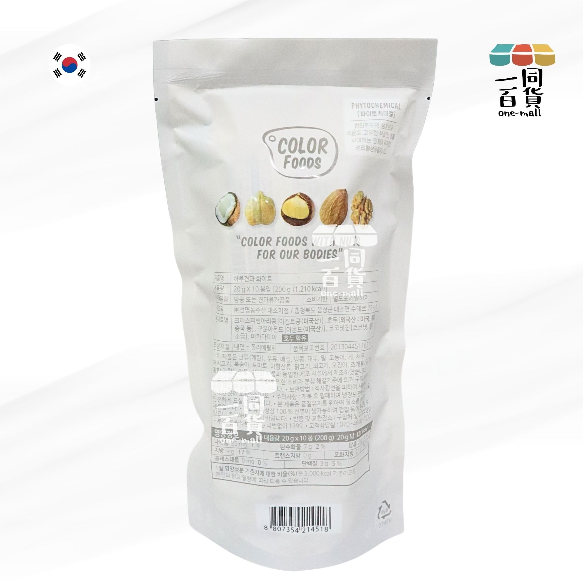 Sunnuts | 日常堅果雜錦包 (白色) 20g x 10包 [新舊包裝隨機] (平行進口) F7-X