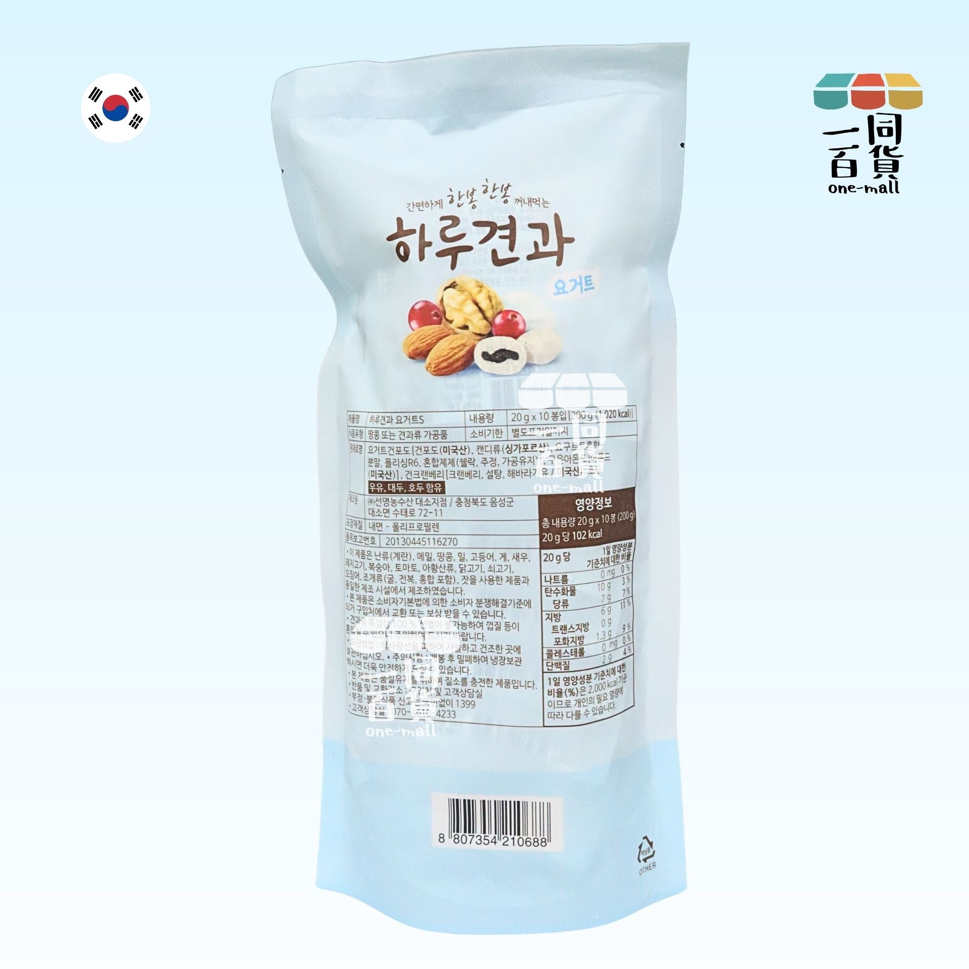 Sunnuts | 日常堅果雜錦包 (乳酪野莓) 20g x 10包 [淺藍][新舊包裝隨機](平行進口) F7-X