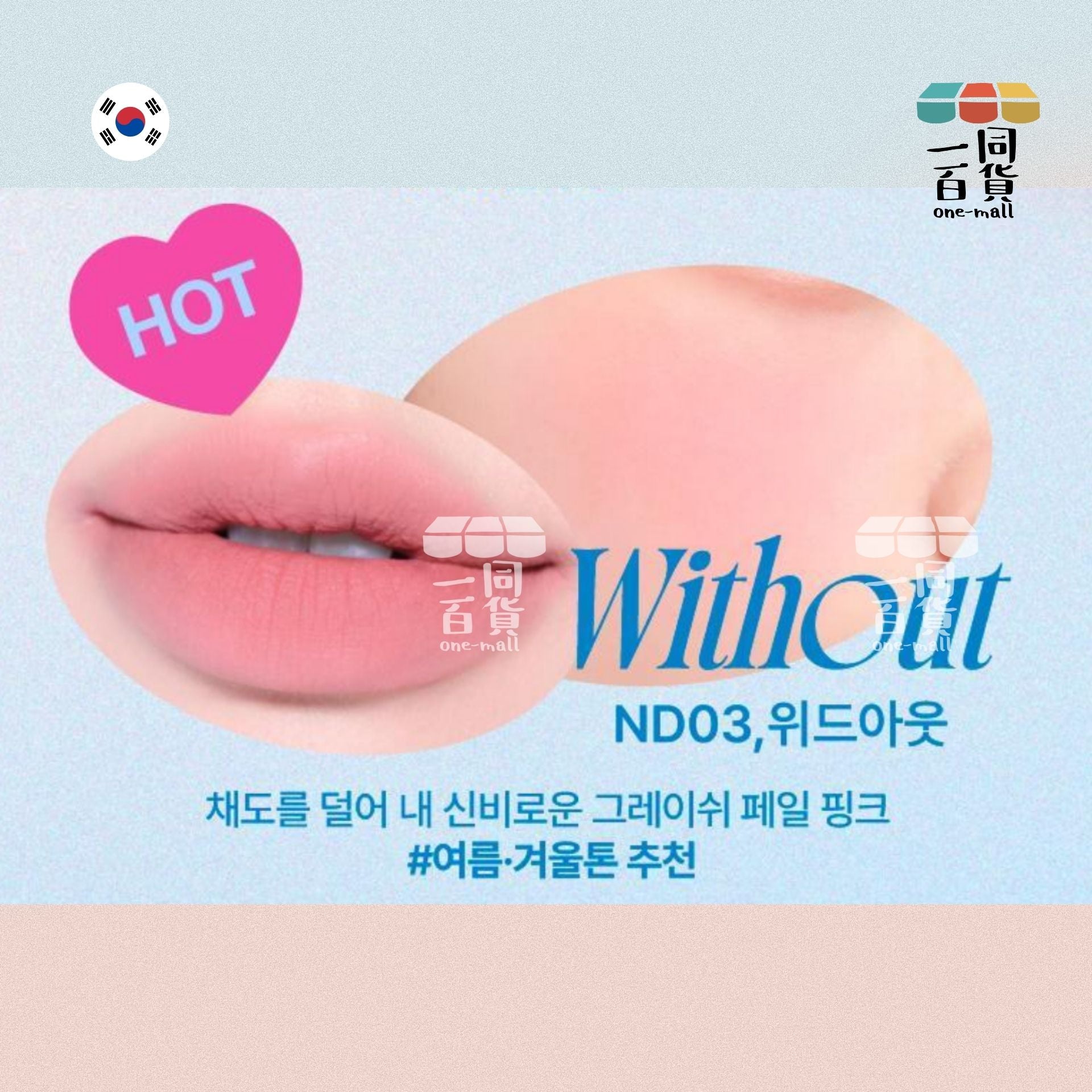 fwee | 柔霧布丁唇頰兩用霜 5g (ND03 Without) (平行進口) A824