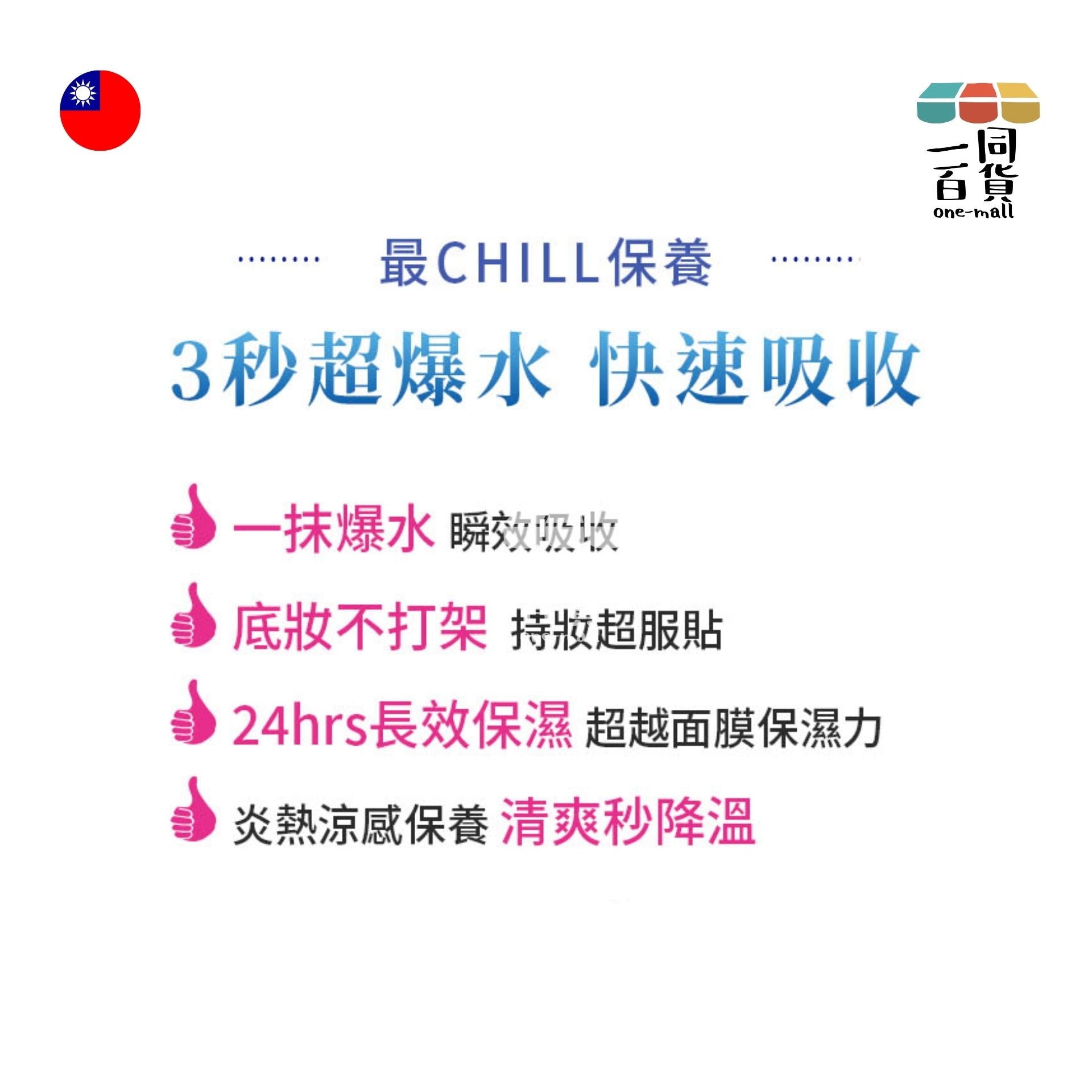 SHISEIDO | SENKA專科 保濕水凝露50g (平行進口) M3-1