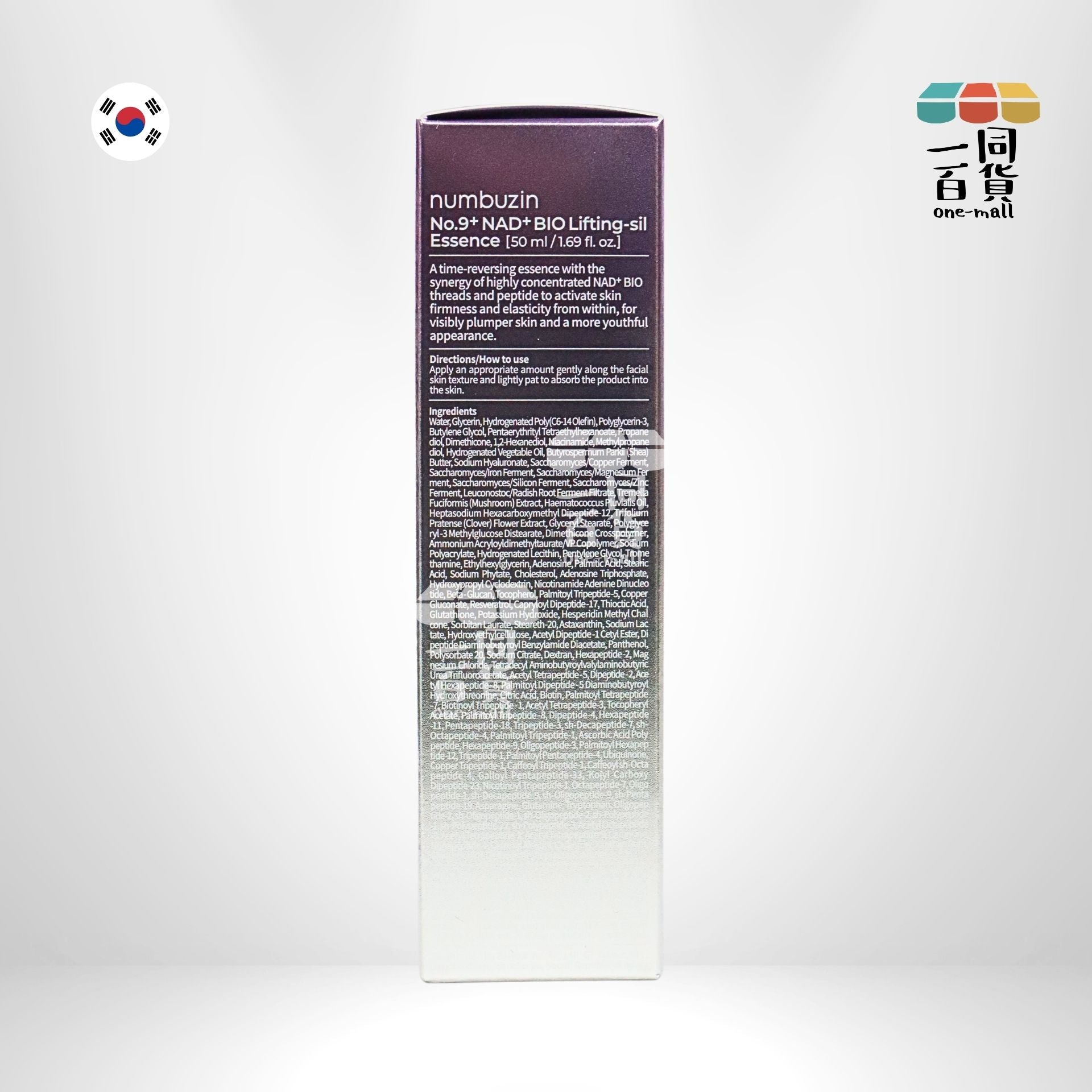 numbuzin | numbuzin No. 9 NAD Bio Lifting-sil 緊膚濃縮精華液 50ml (平行進口) A133