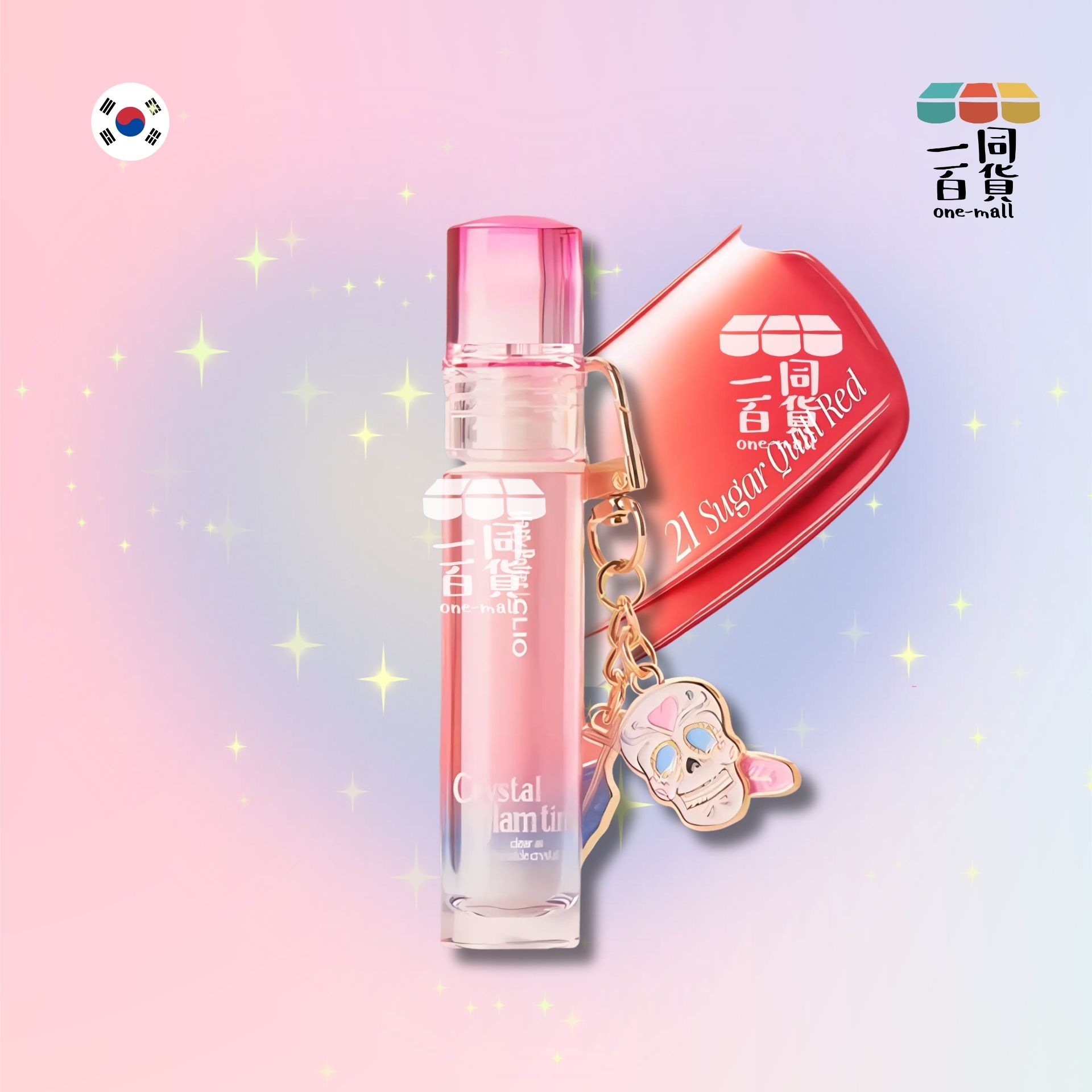 CLIO | [Clio X Harry Potter 限量套裝] 水晶亮澤唇彩 3.4g - 21 Sugar Quill Red (送鎖匙扣＋筆) [(平行進口) C1-1