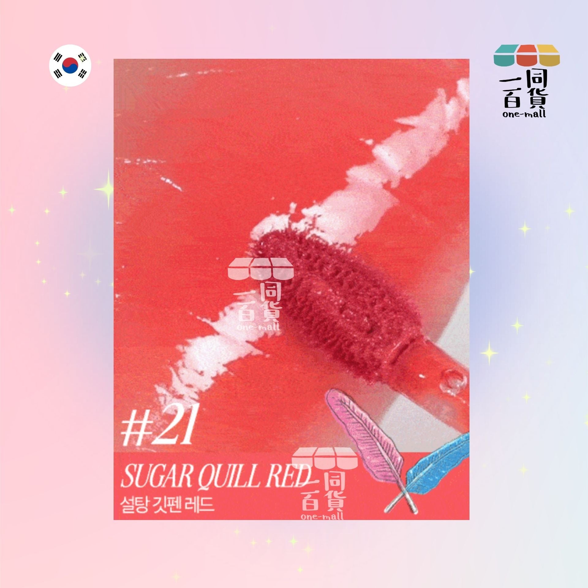 CLIO | [Clio X Harry Potter 限量套裝] 水晶亮澤唇彩 3.4g - 21 Sugar Quill Red (送鎖匙扣＋筆) [(平行進口) C1-1