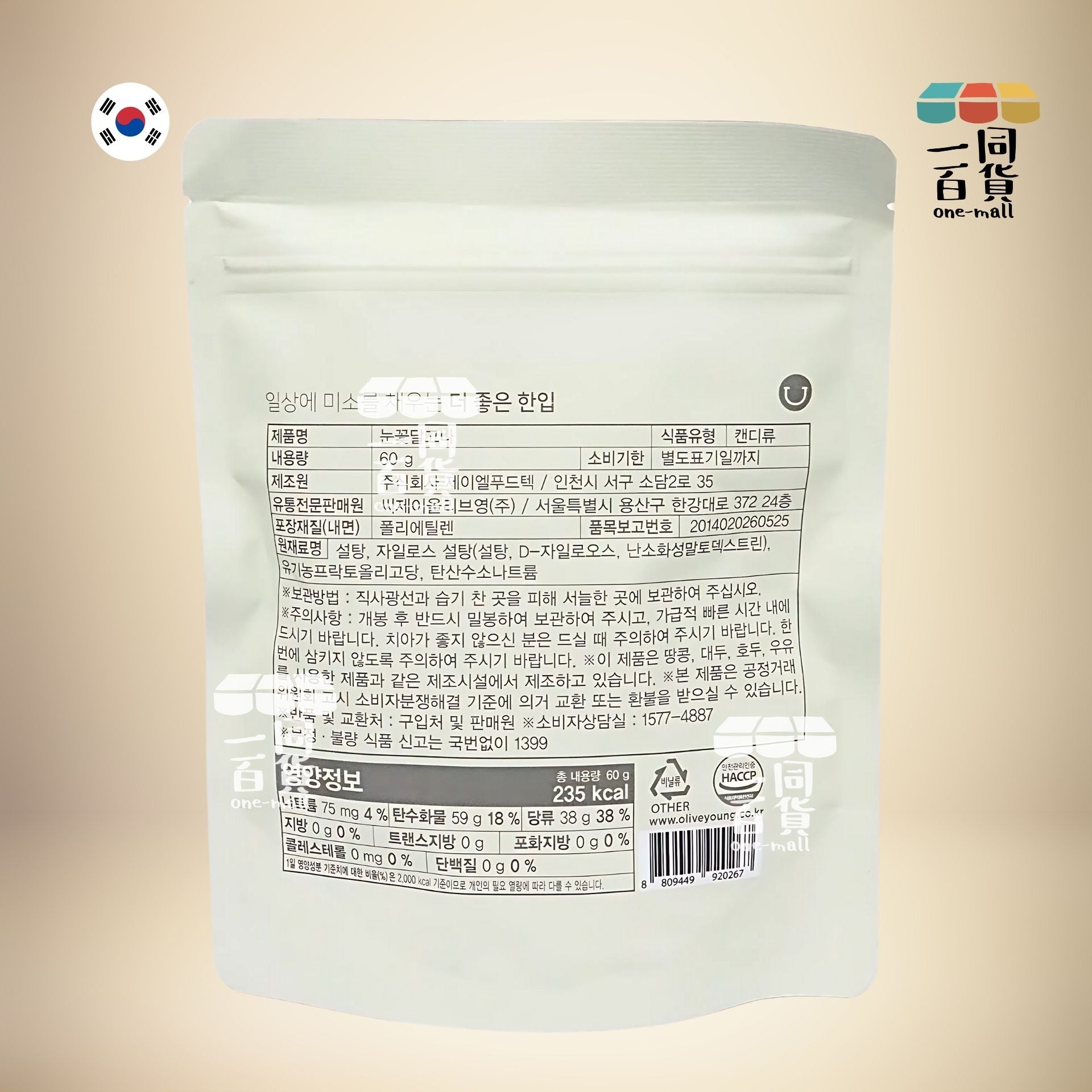 Delight Project | 低卡低熱量椪糖焦糖餅 60g (平行進口)