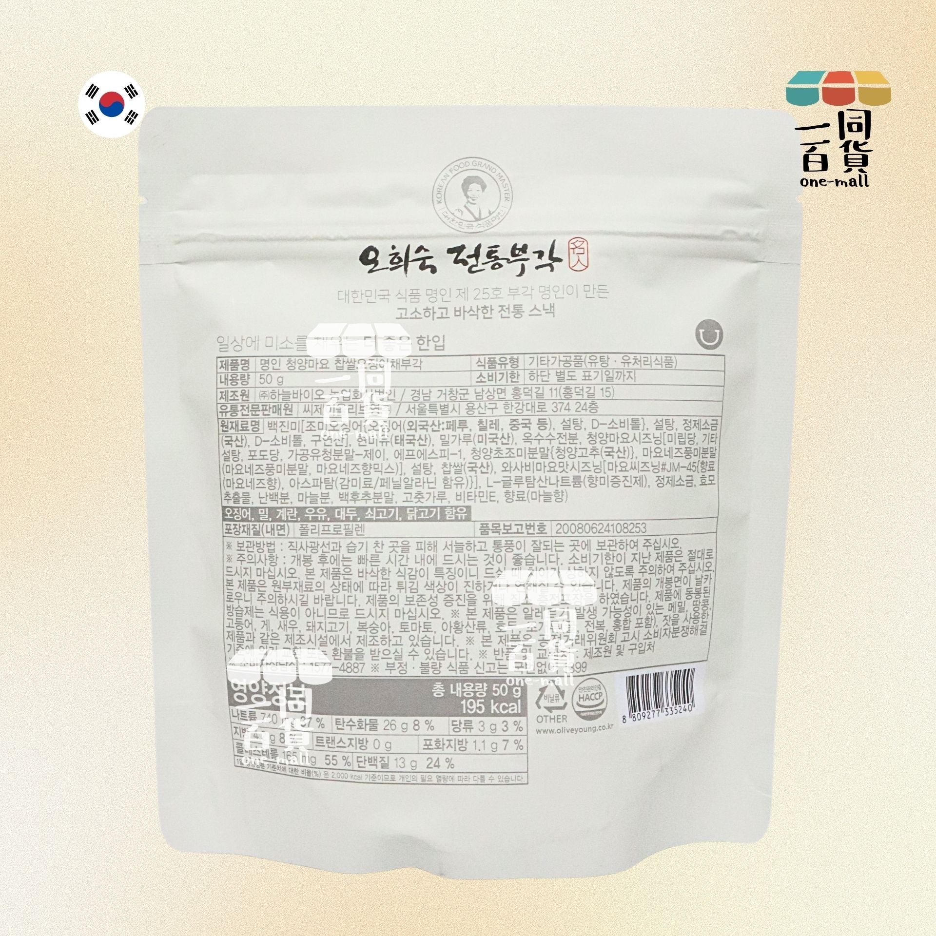 Delight Project | 清陽辣椒蛋黃醬低卡糯米炸魷魚條 50g (平行進口)