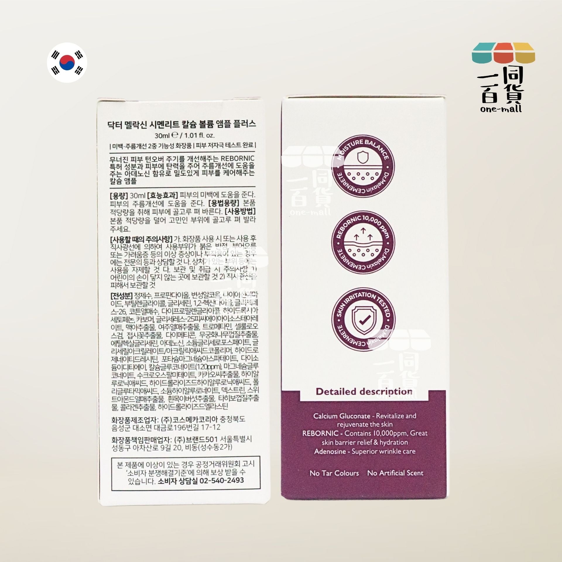 Dr.Melaxin | Cemenrete 鈣因子緊緻拉提精華 PLUS 30ml [紫盒](平行進口) H2-4