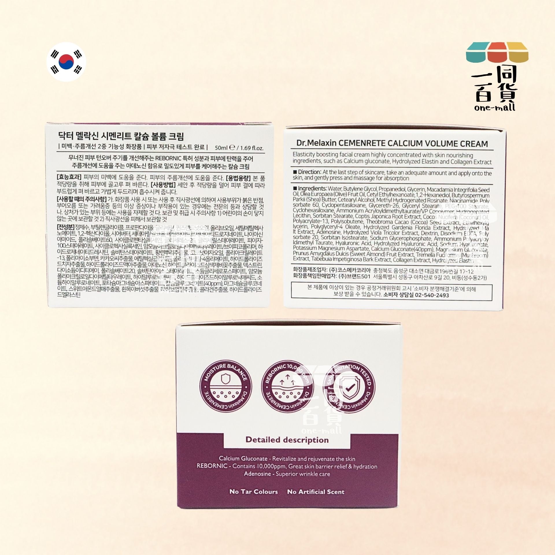 Dr.Melaxin | Cemenrete 鈣因子緊緻拉提面霜 50ml [紫盒](平行進口) K2-3