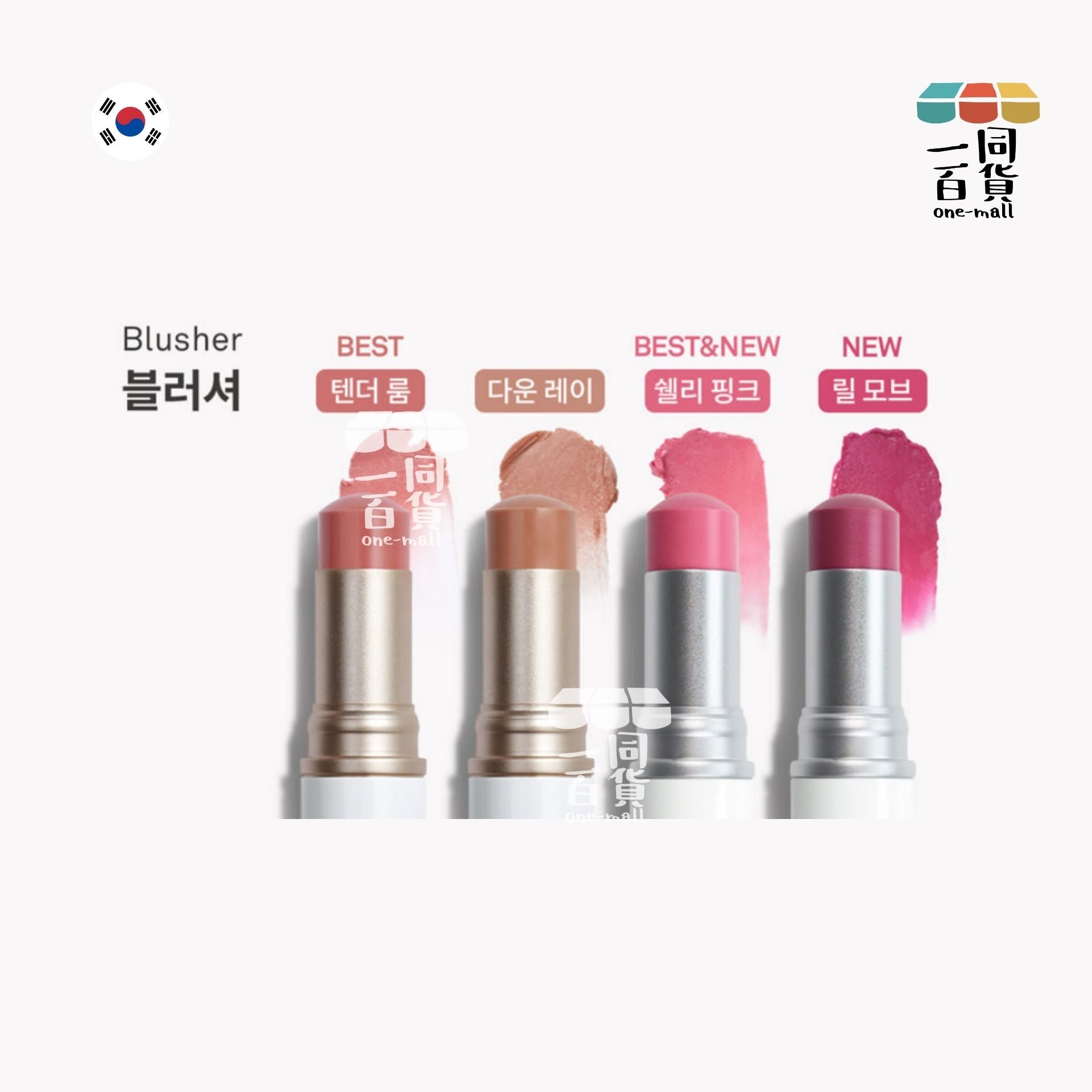 hince | 臻彩綻放透亮高光棒 - TP005 粉貝色 送迷你粉撲x3 限定套裝 (平行進口) A3-2