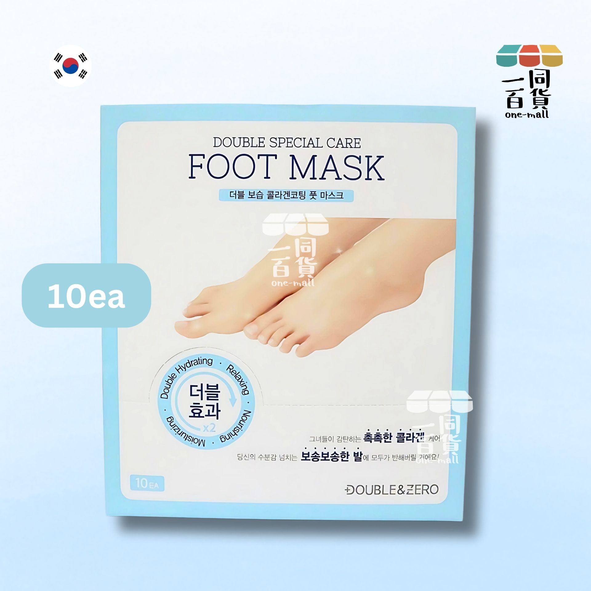 DOUBLE & ZERO | 雙重修護滋養保濕腳膜 10ea [藍盒](平行進口) A823