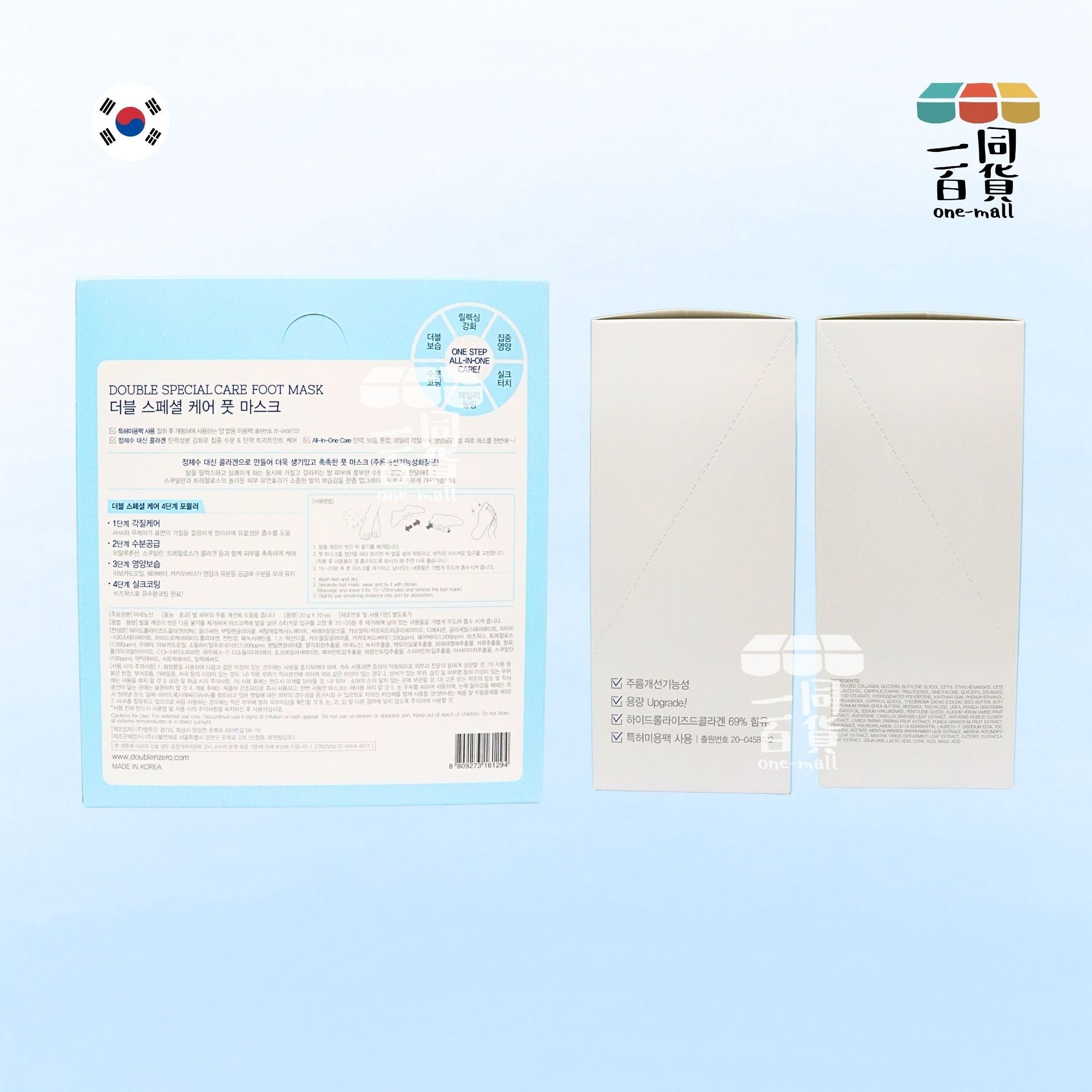 DOUBLE & ZERO | 雙重修護滋養保濕腳膜 10ea [藍盒](平行進口) A823