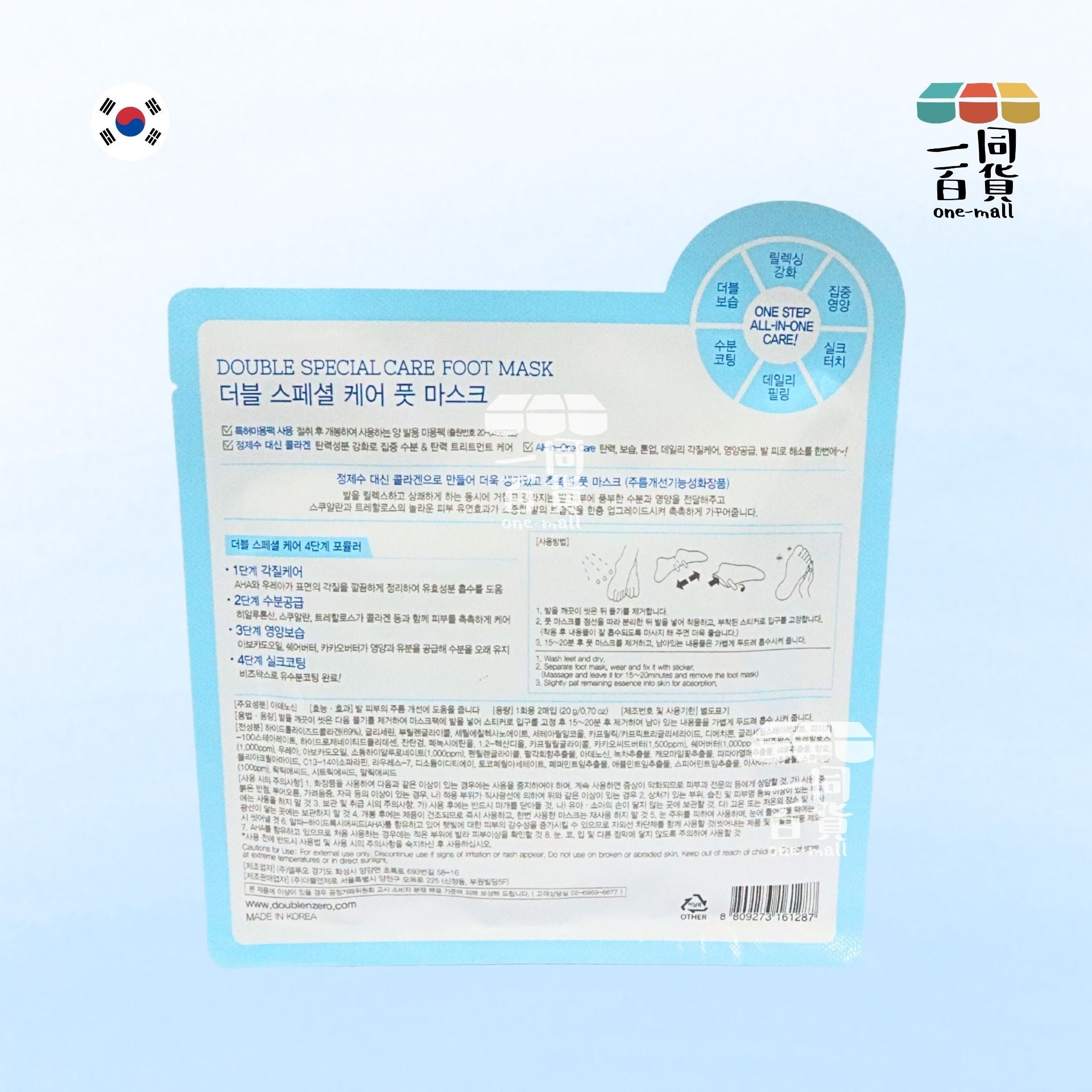 DOUBLE & ZERO | [5ea] 雙重修護滋養保濕腳膜 5ea [藍][無盒](平行進口) A823