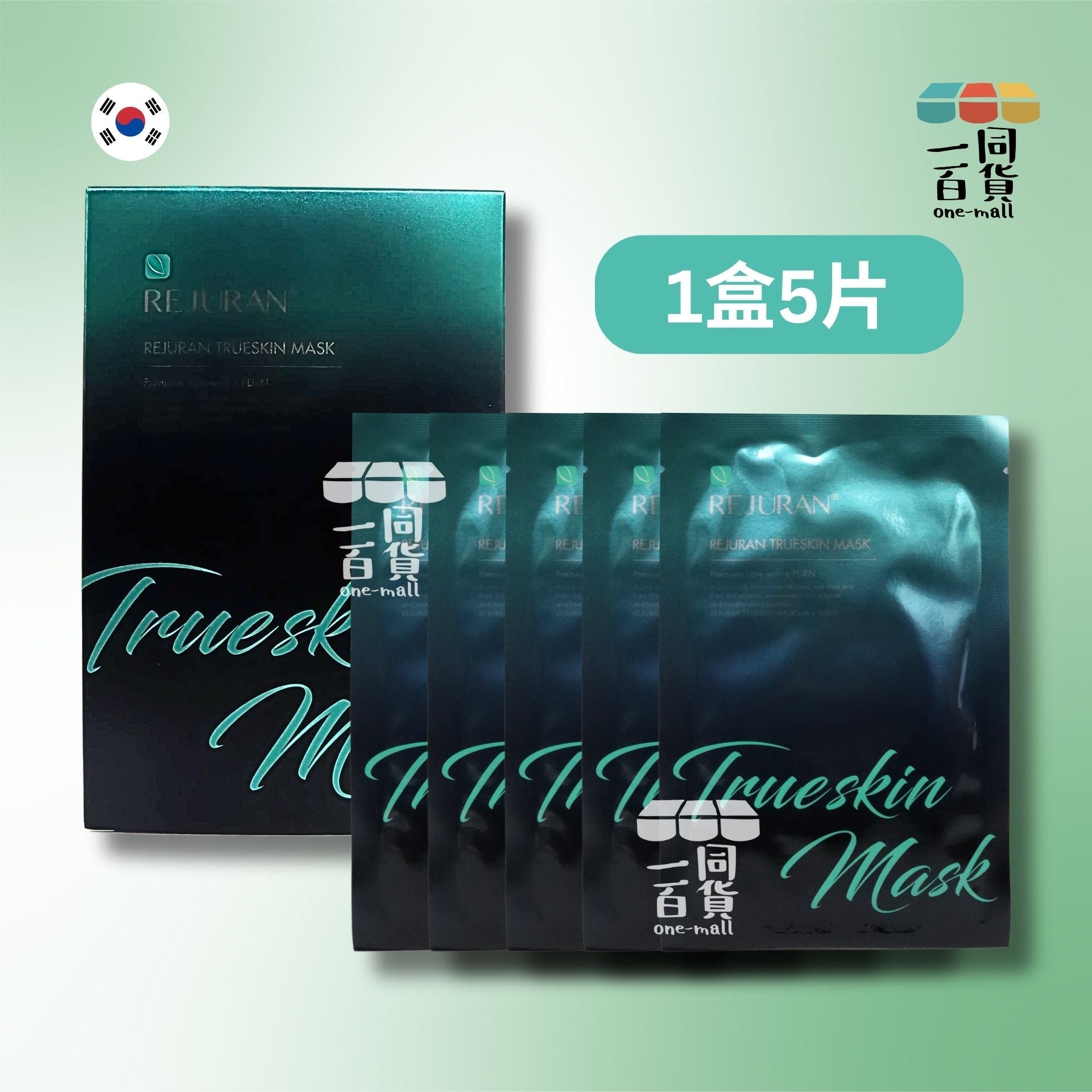 REJURAN Healer | [5片] 小黑盒修復煥顏面膜 5片 黑盒水光針同款面膜 (平行進口) K4-2
