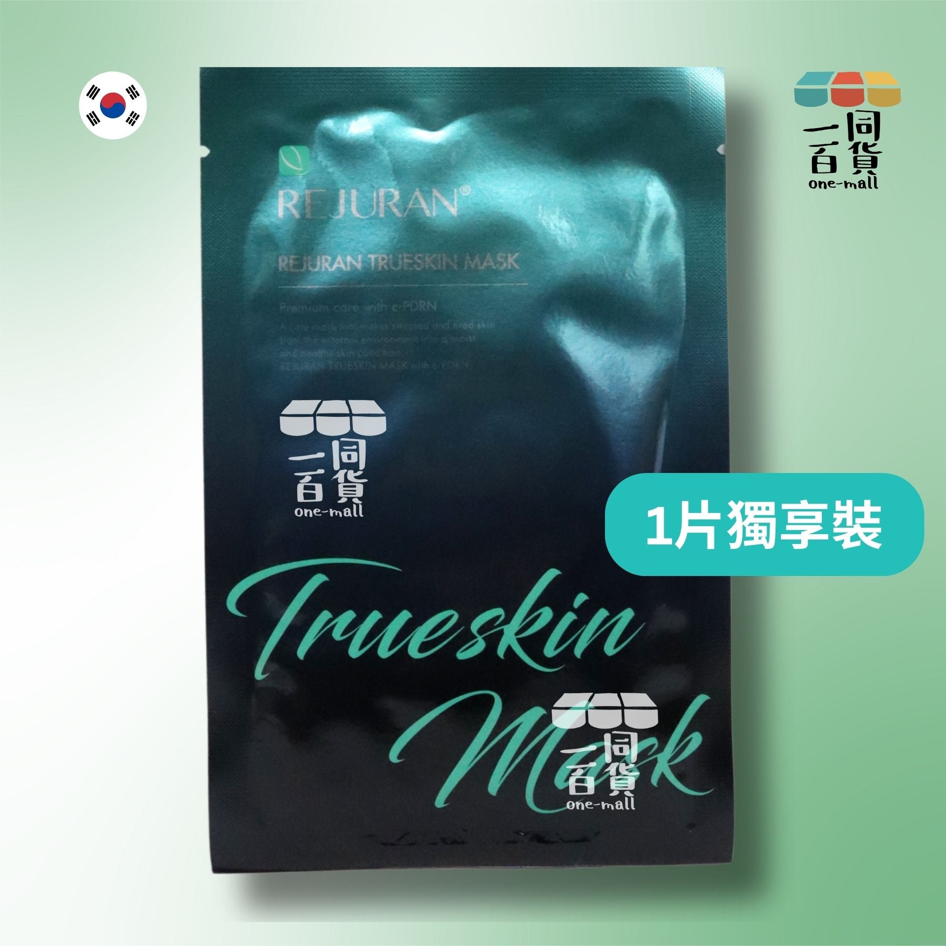 REJURAN Healer | [1片] 小黑盒修復煥顏面膜 1片 黑盒水光針同款面膜 (平行進口) K4-2