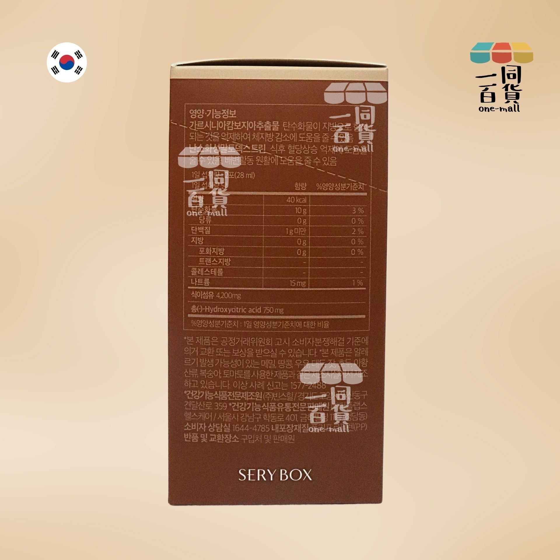 Sery Box | SERYCUT藤黃果減脂咖啡V2 (50包裝) [啡] (平行進口) A3-1