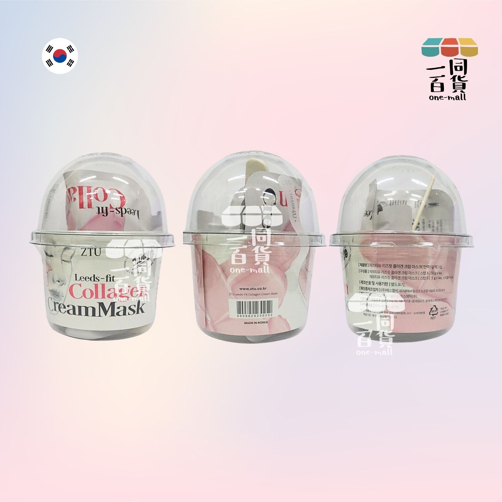 ZTU | ZTU 膠原蛋白冰淇淋軟膜(容器+勺子) 1ea (平行進口) A914