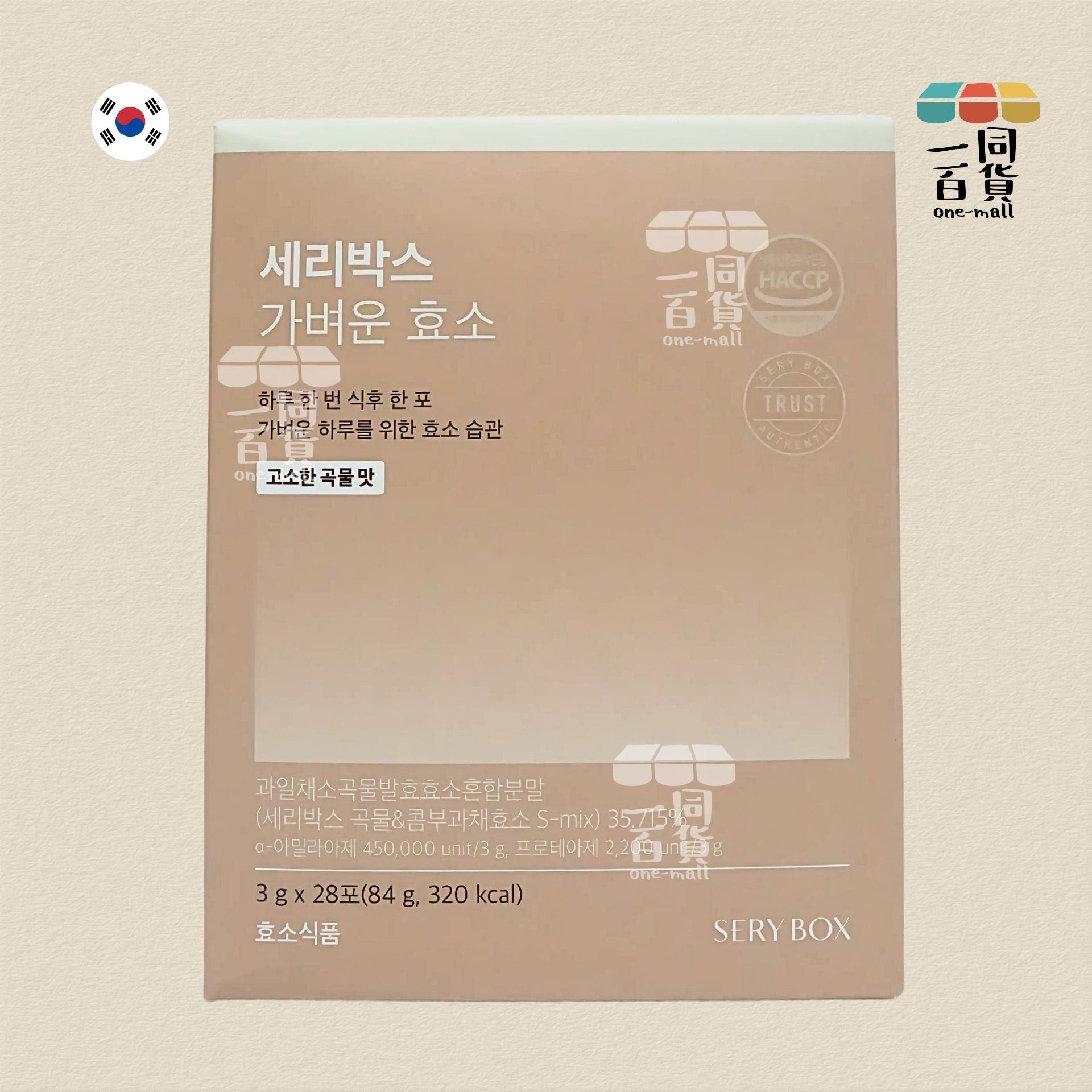 Sery Box | 輕盈即食酵素粉(穀物味) 28包 [啡] (平行進口) A3-3