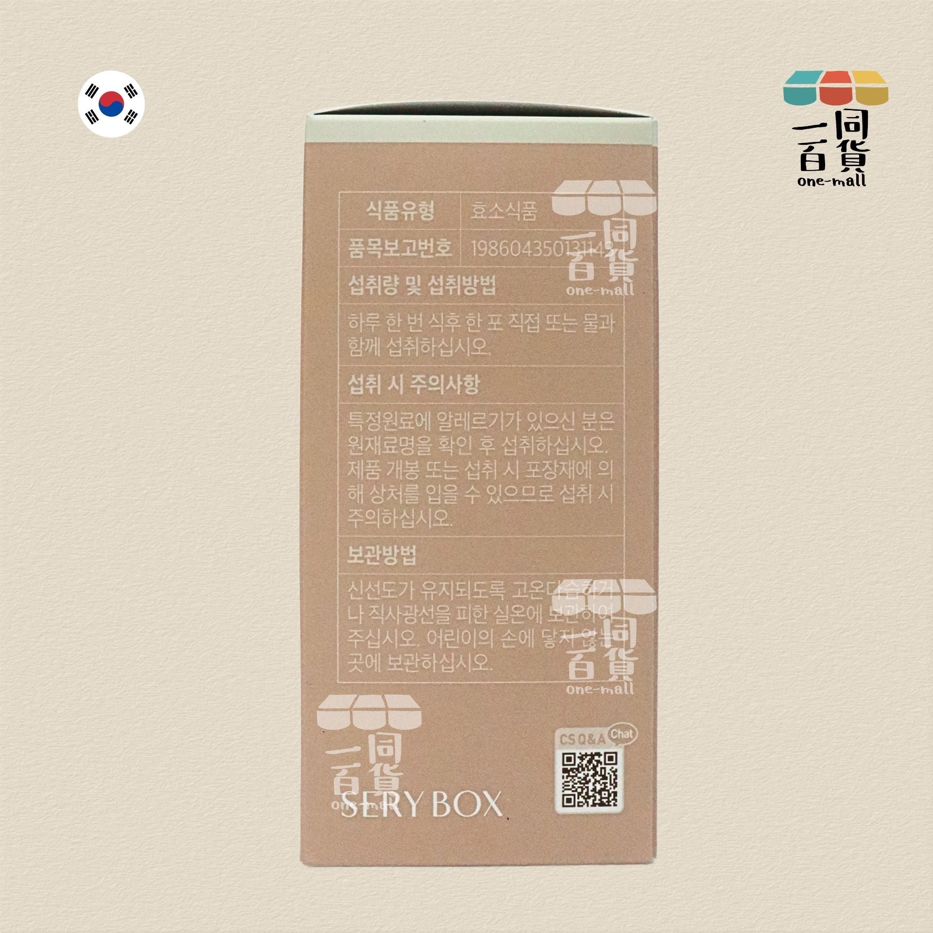Sery Box | 輕盈即食酵素粉(穀物味) 28包 [啡] (平行進口) A3-3