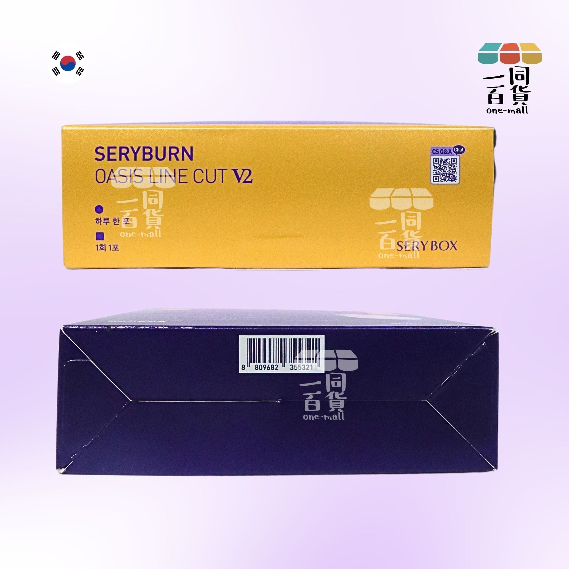 Sery Box | 消脂減腩西梅飲 V2 28ea [紫](平行進口) A3-3