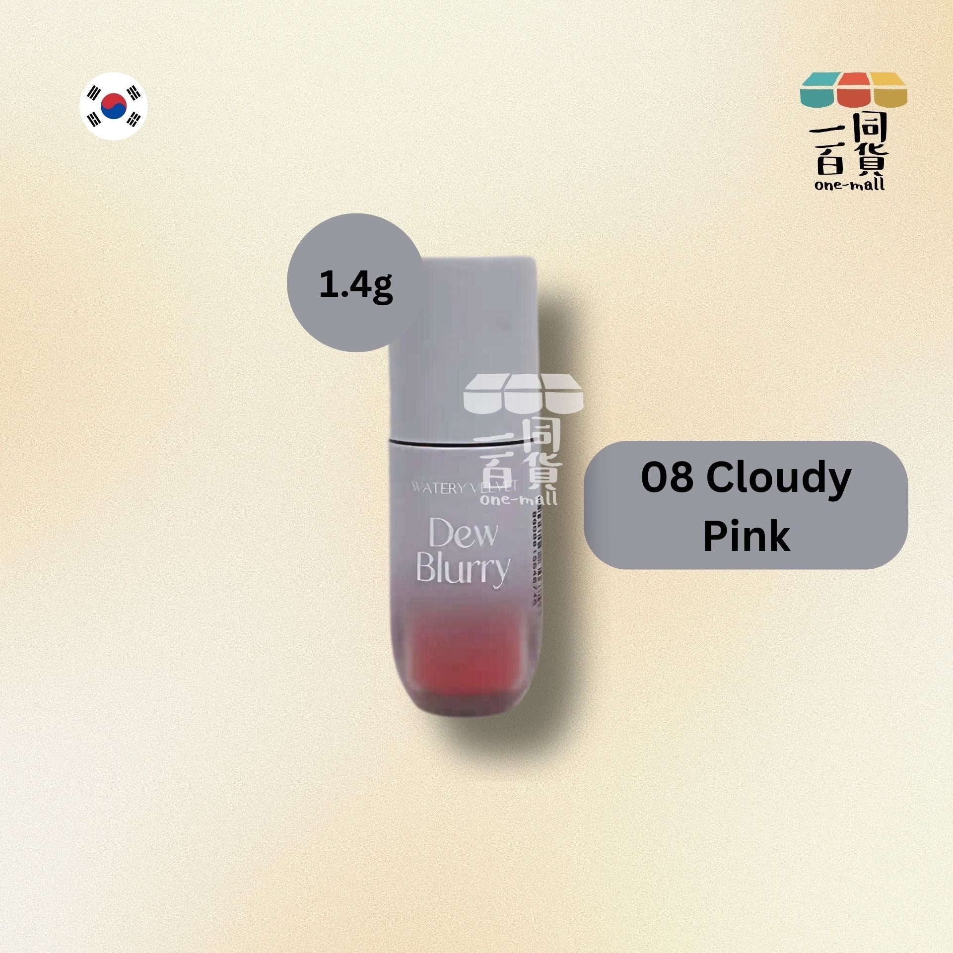 too cool for school | Dew Blurry Tint 持久水霧唇釉 - 08 CLOUDY PINK1.4g [無盒](平行進口) A3-1