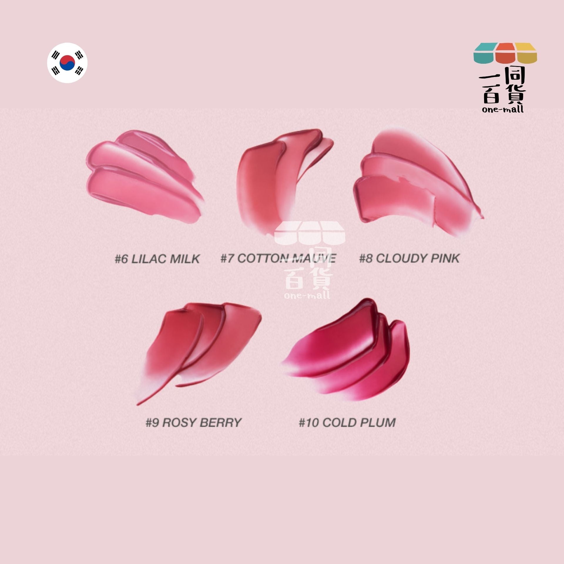 too cool for school | Dew Blurry Tint 持久水霧唇釉 - 08 CLOUDY PINK1.4g [無盒](平行進口) A3-1