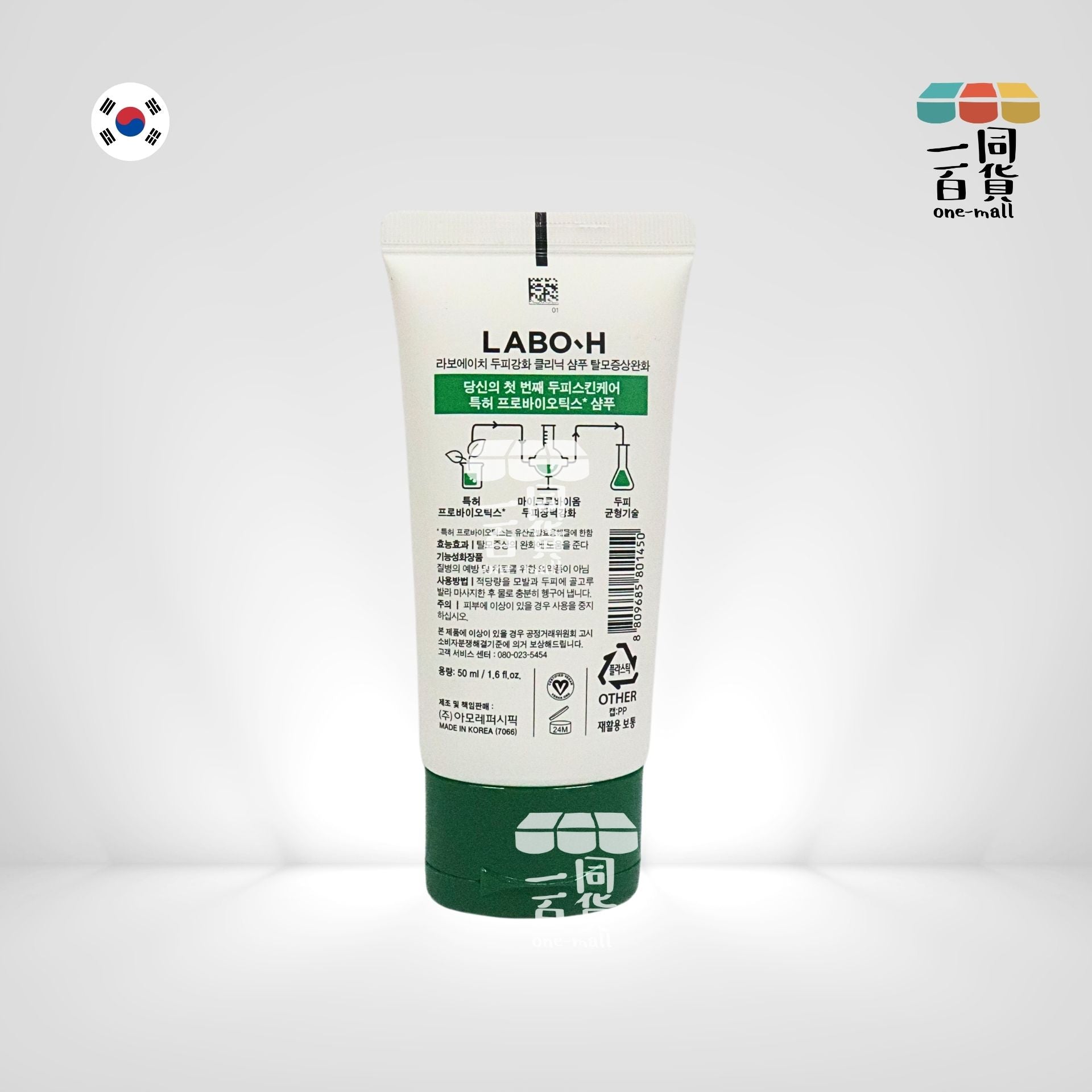 LABO-H | 頭皮護理防脫髮益生菌洗頭水 50ml [無盒](平行進口) A844