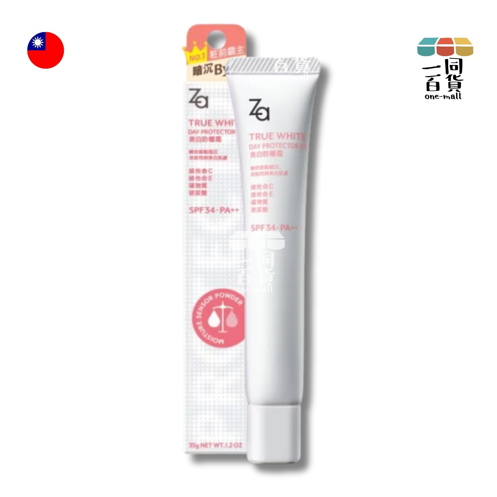 Za | [新升級!] 美白隔離霜SPF34．PA++ 經典白 (適合所有膚質) 35g (平行進口) F2-3