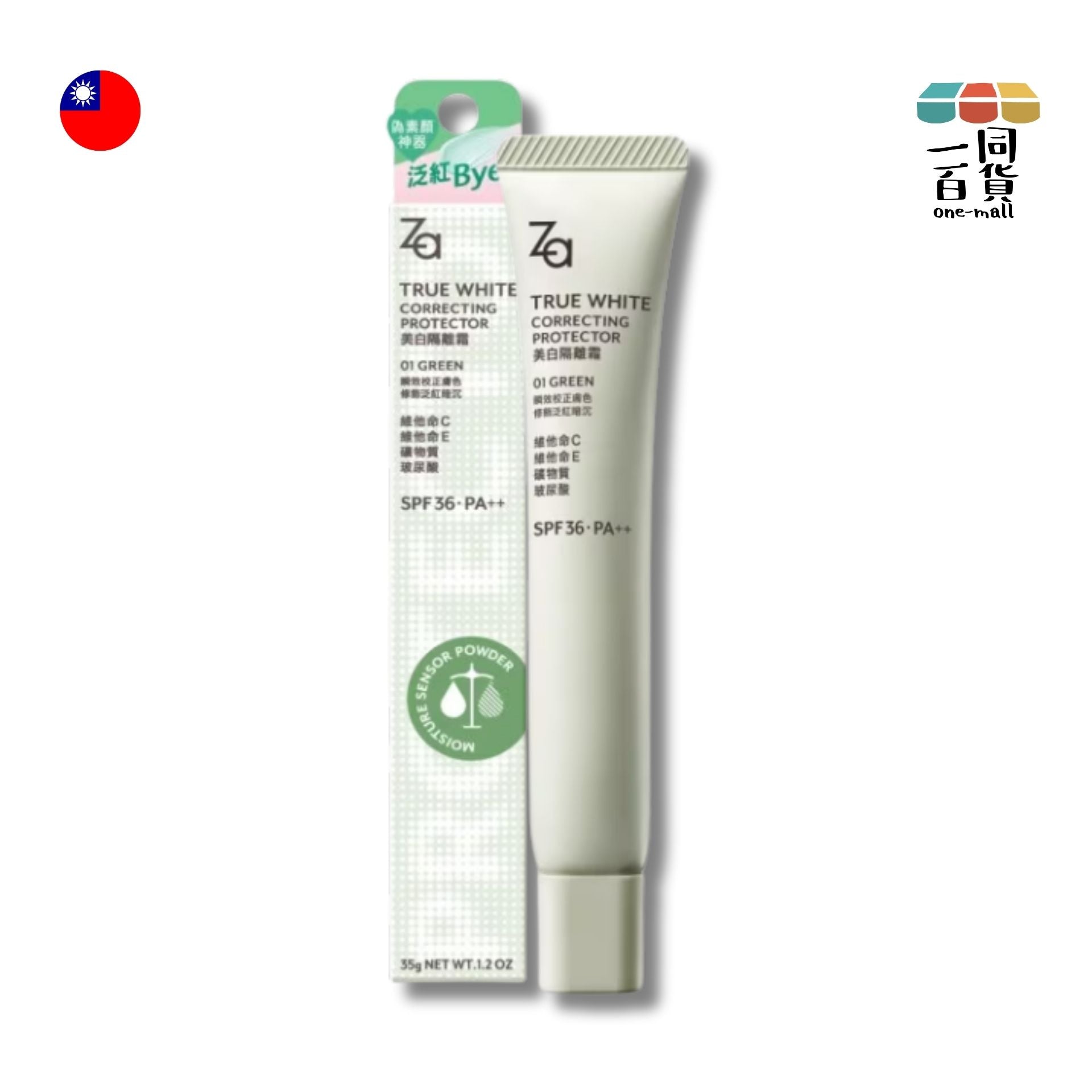 Za | [新升級!] 美白隔離霜SPF36．PA++ 勻透綠(修飾泛紅) 35g (平行進口) D133