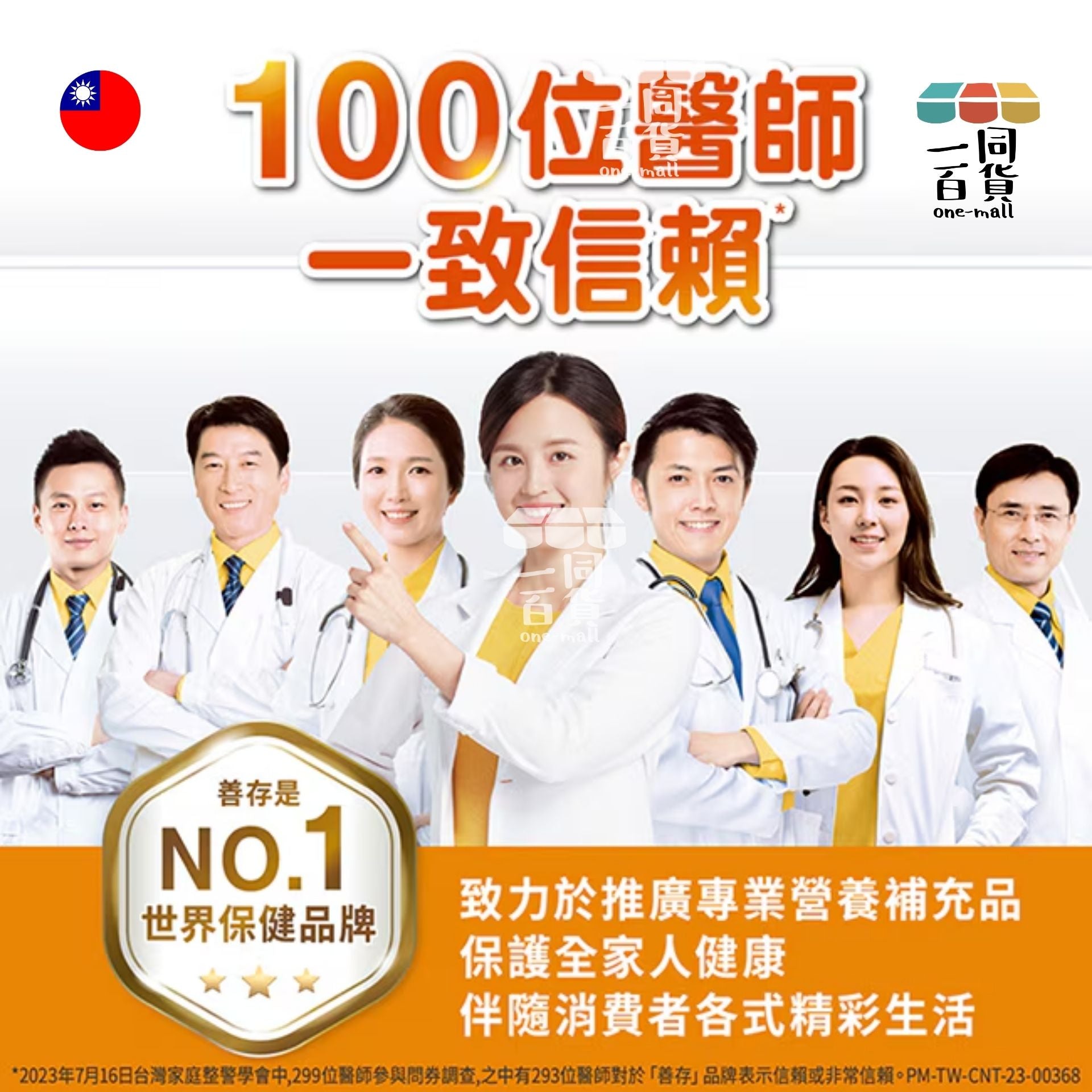 Centrum | 善存 三效順暢益生菌 粉末顆粒 40包 [橙] (平行進口) F1-1