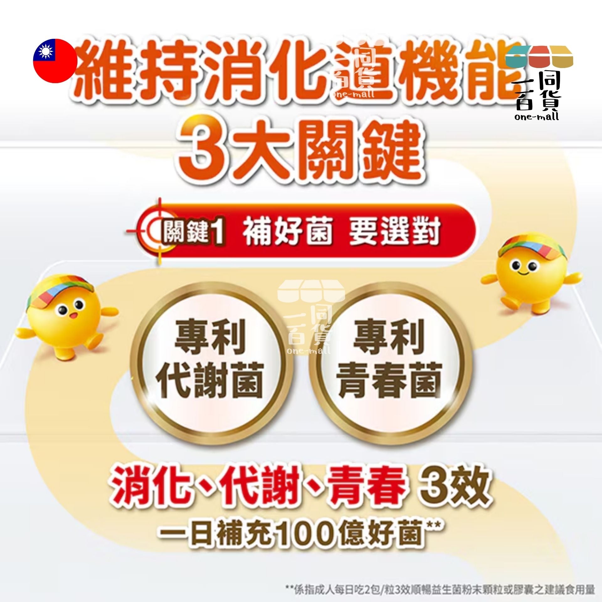 Centrum | 善存 三效順暢益生菌 粉末顆粒 40包 [橙] (平行進口) F1-1