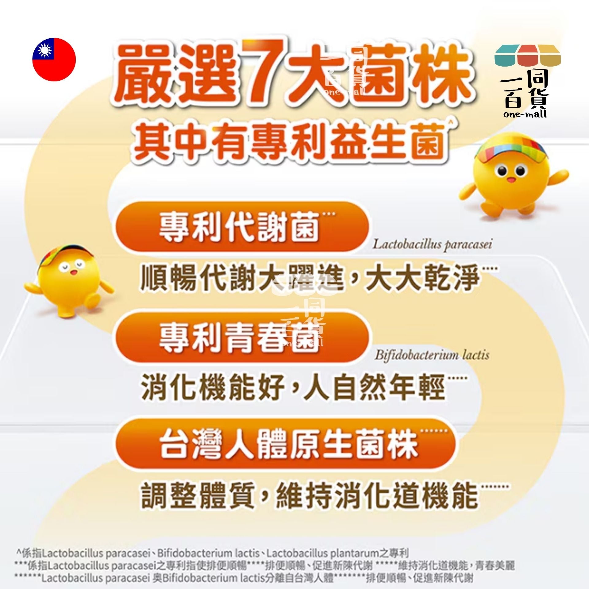 Centrum | 善存 三效順暢益生菌 粉末顆粒 40包 [橙] (平行進口) F1-1