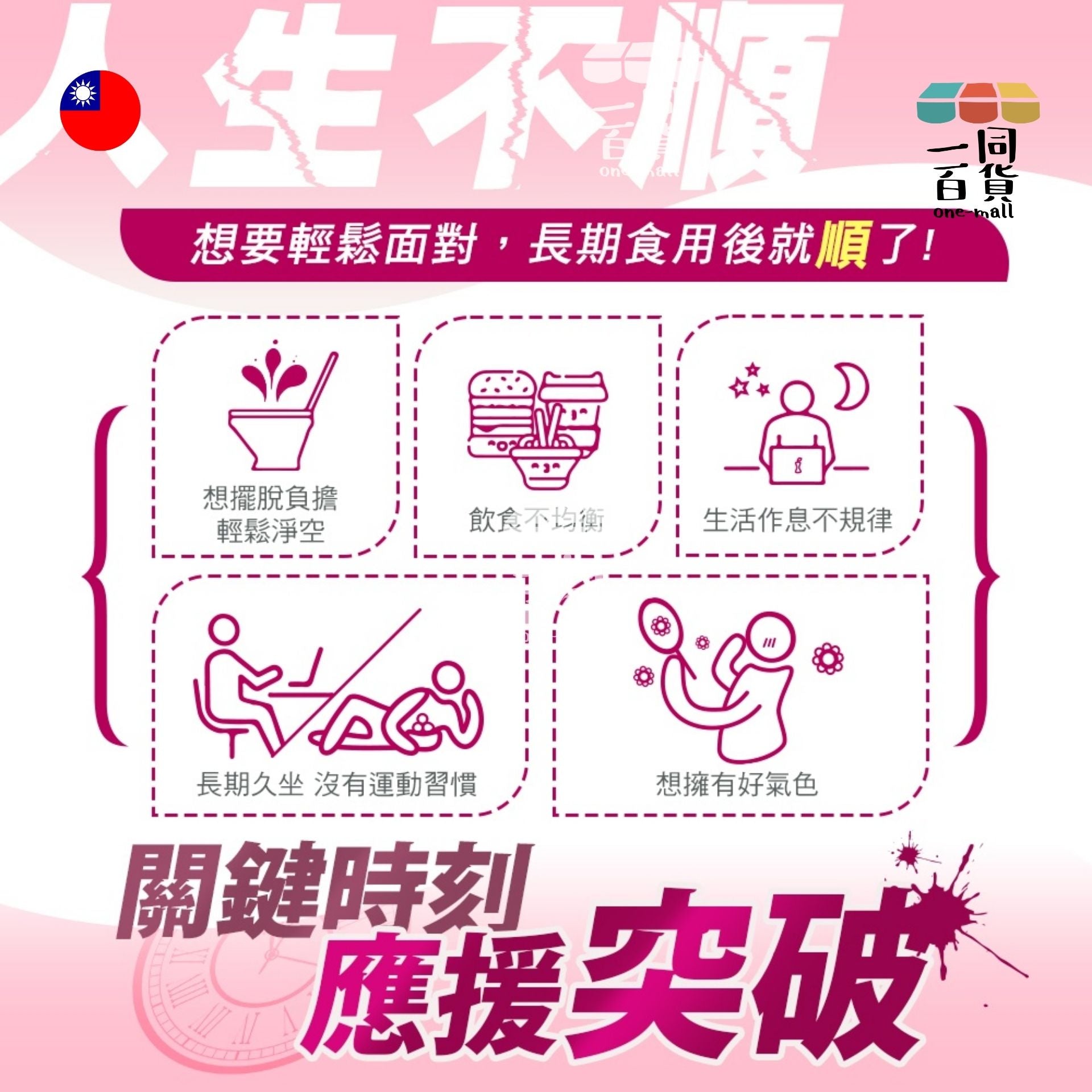 Ajiou 日本味王 | Ajiou 日本味王 - 暢快人生草莓玫瑰版 30袋/盒 [紅] (平行進口) M2-6