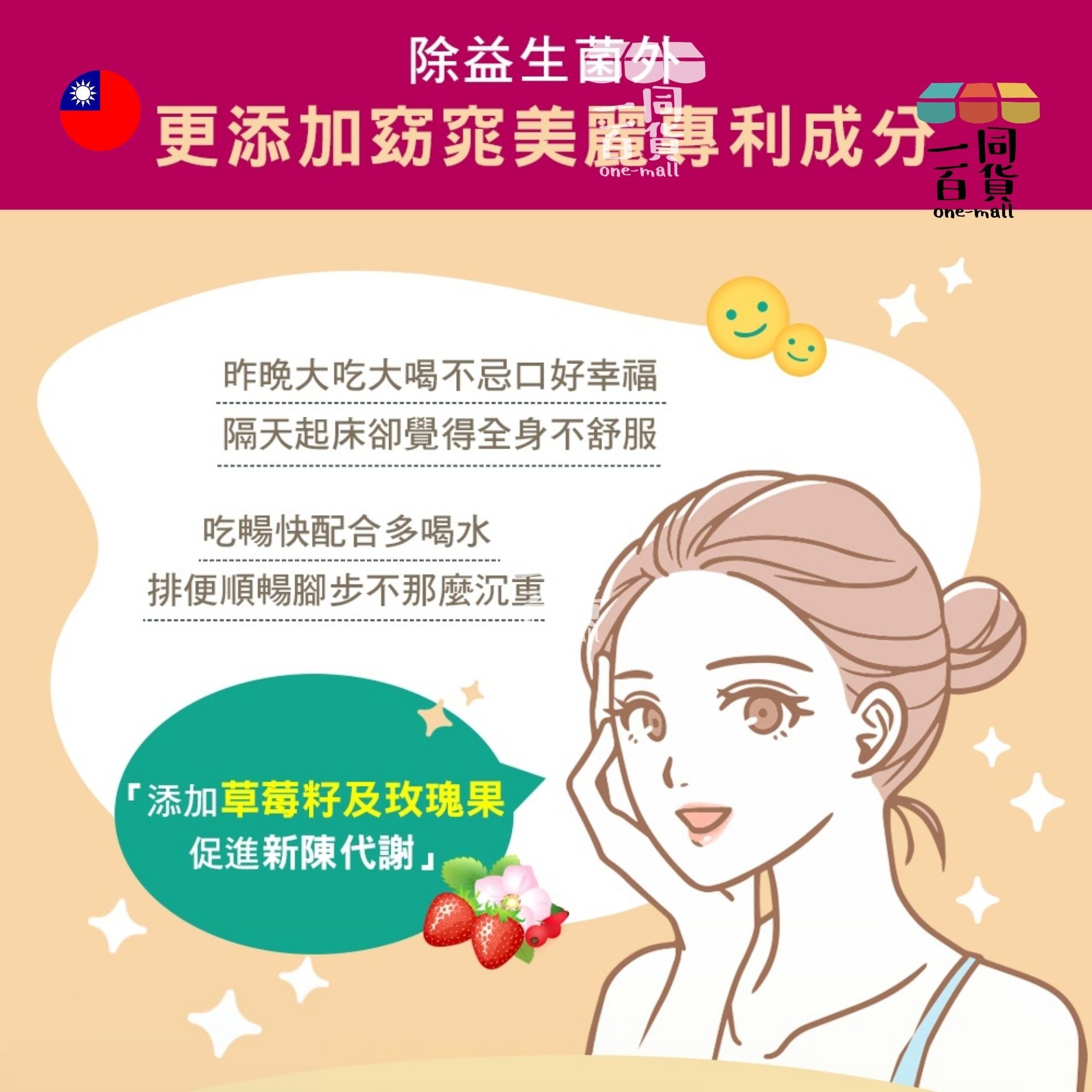 Ajiou 日本味王 | Ajiou 日本味王 - 暢快人生草莓玫瑰版 30袋/盒 [紅] (平行進口) M2-6