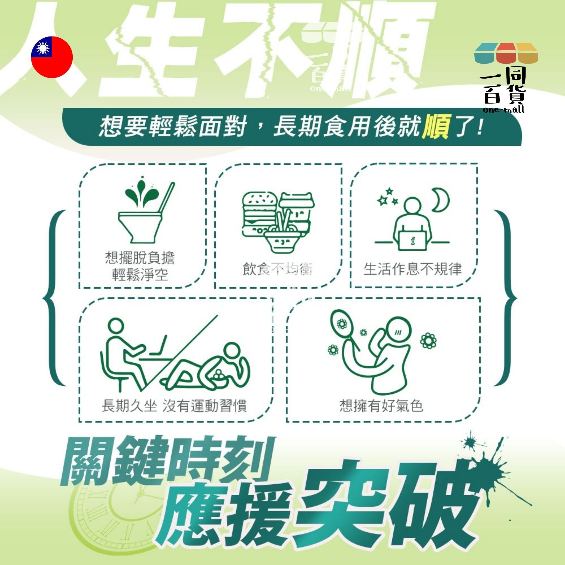 Ajiou 日本味王 | Ajiou 日本味王 - 暢快人生奇異果精華版 30袋/盒 [綠] (平行進口) H2-3