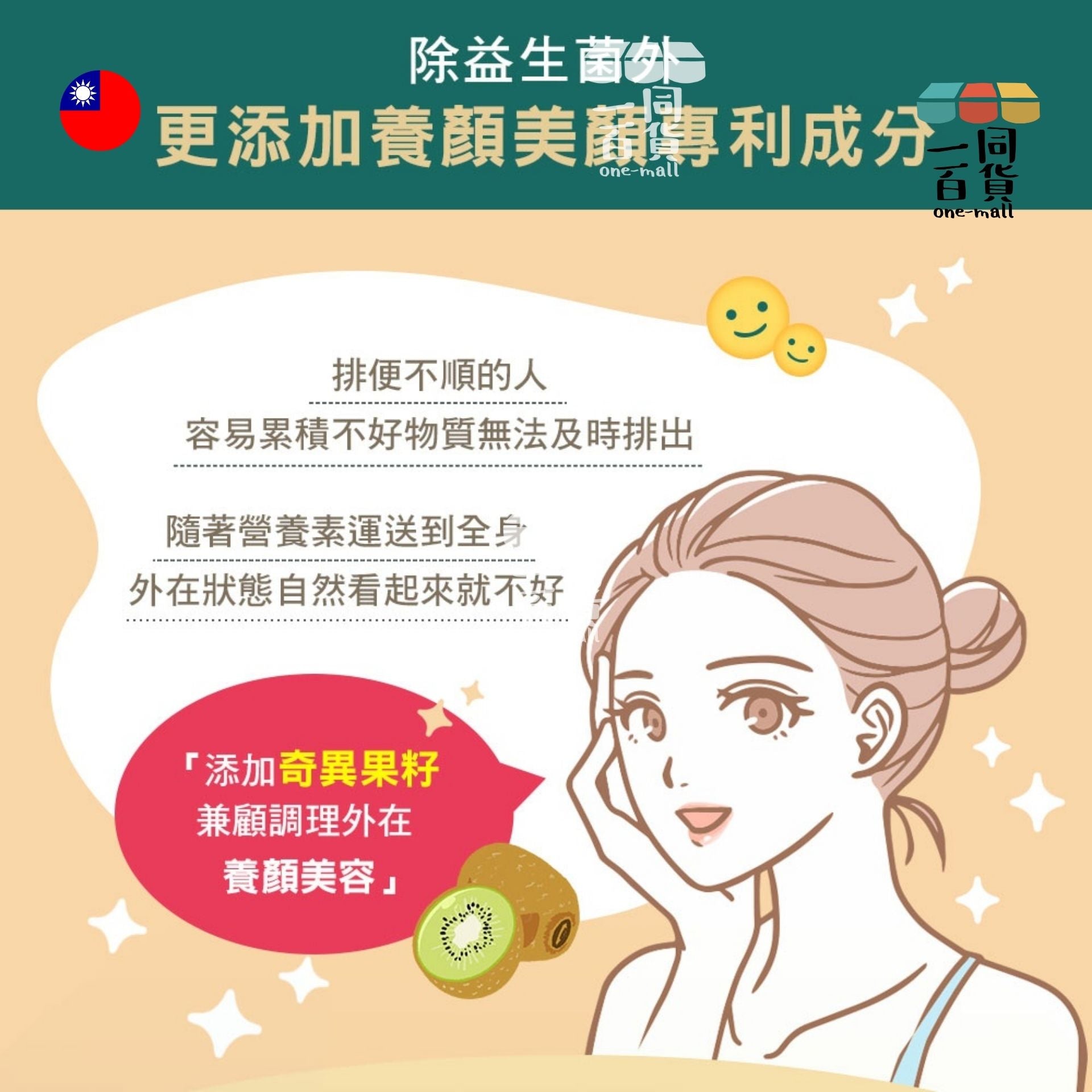 Ajiou 日本味王 | Ajiou 日本味王 - 暢快人生奇異果精華版 30袋/盒 [綠] (平行進口) H2-3